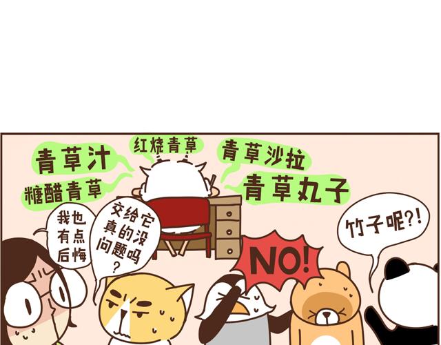 第22话 糖醋里脊-第22话