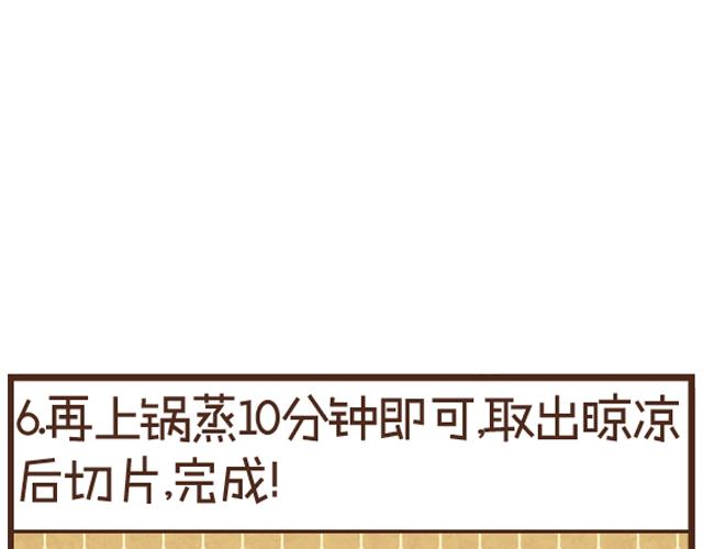 第24话 三色蒸蛋-第24话