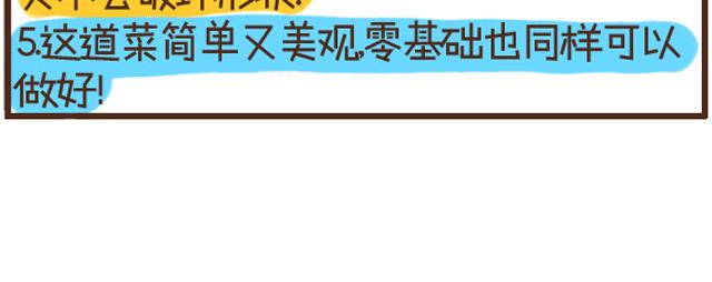 第24话 三色蒸蛋-第24话