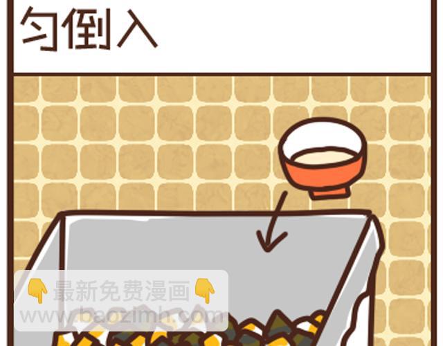 第24话 三色蒸蛋-第24话