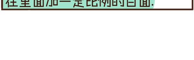 第26话 玉米面团子-第26话