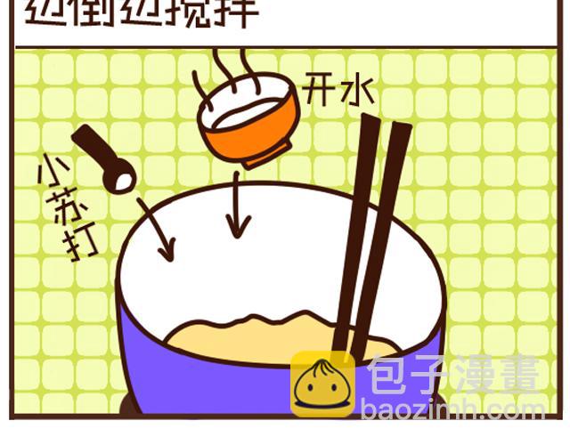 第26话 玉米面团子-第26话