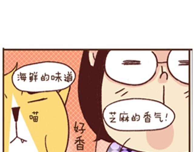 第4话 自制海苔粉-第4话