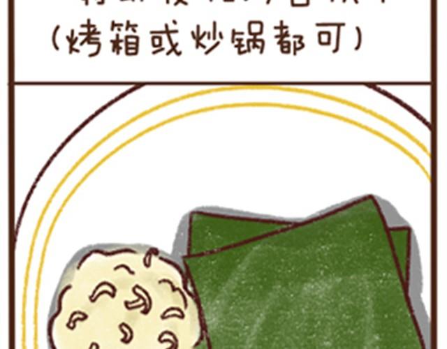 第4话 自制海苔粉-第4话