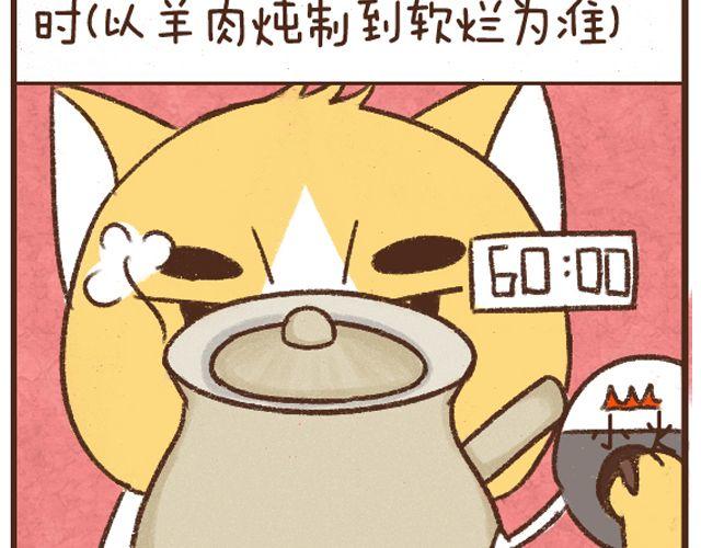 第10话 白萝卜羊肉汤-第10话