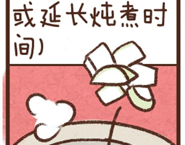 第10话 白萝卜羊肉汤-第10话