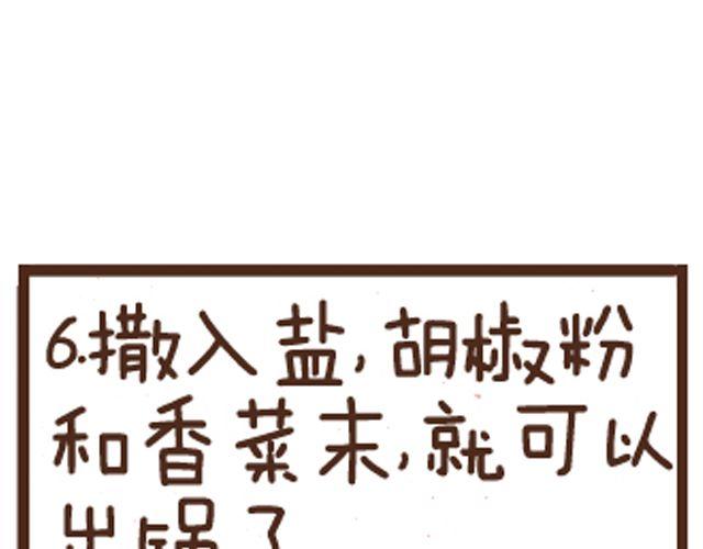 第10话 白萝卜羊肉汤-第10话