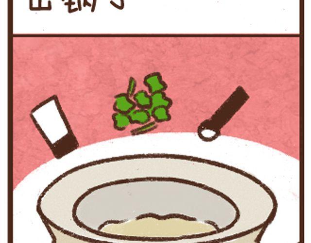 第10话 白萝卜羊肉汤-第10话