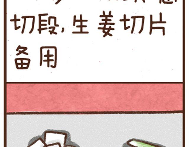 第10话 白萝卜羊肉汤-第10话