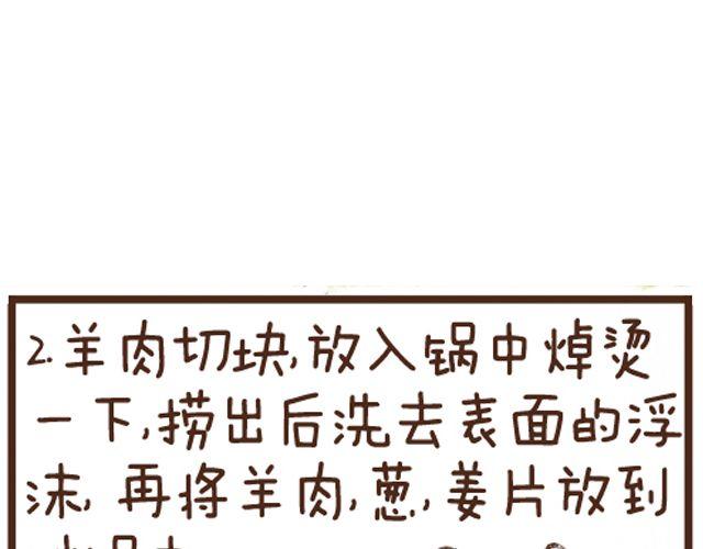 第10话 白萝卜羊肉汤-第10话