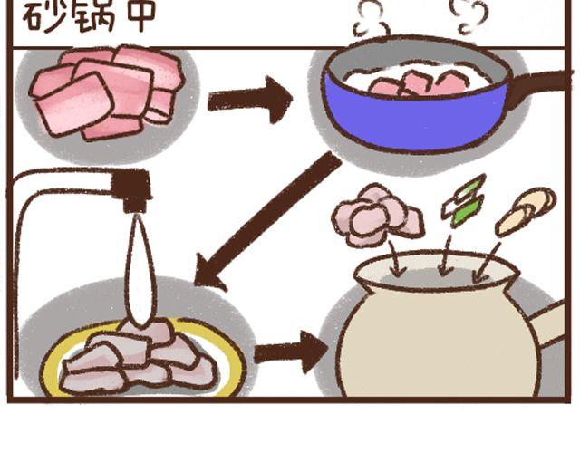 第10话 白萝卜羊肉汤-第10话