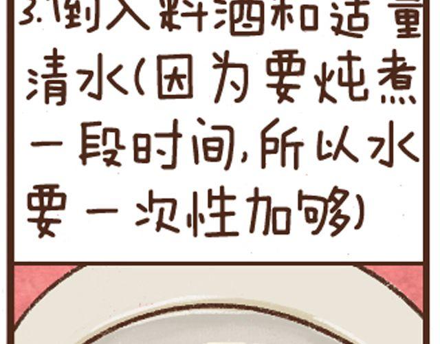 第10话 白萝卜羊肉汤-第10话