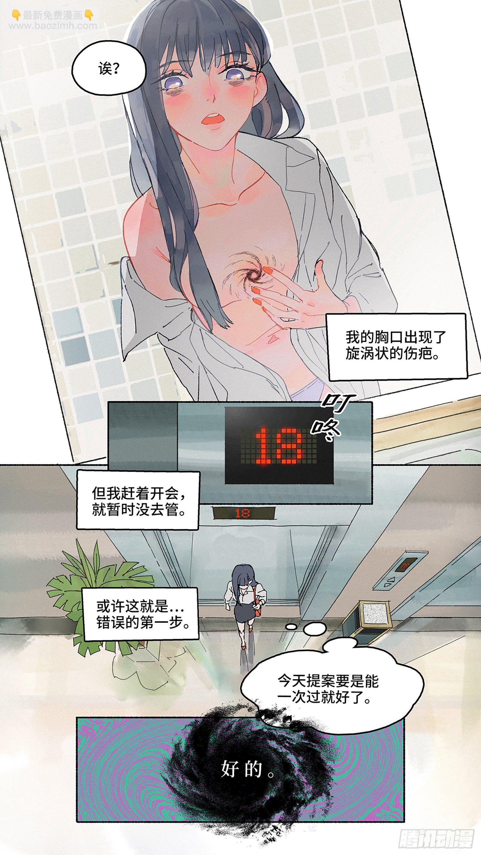 Ep01.热带气旋 其一-第2话