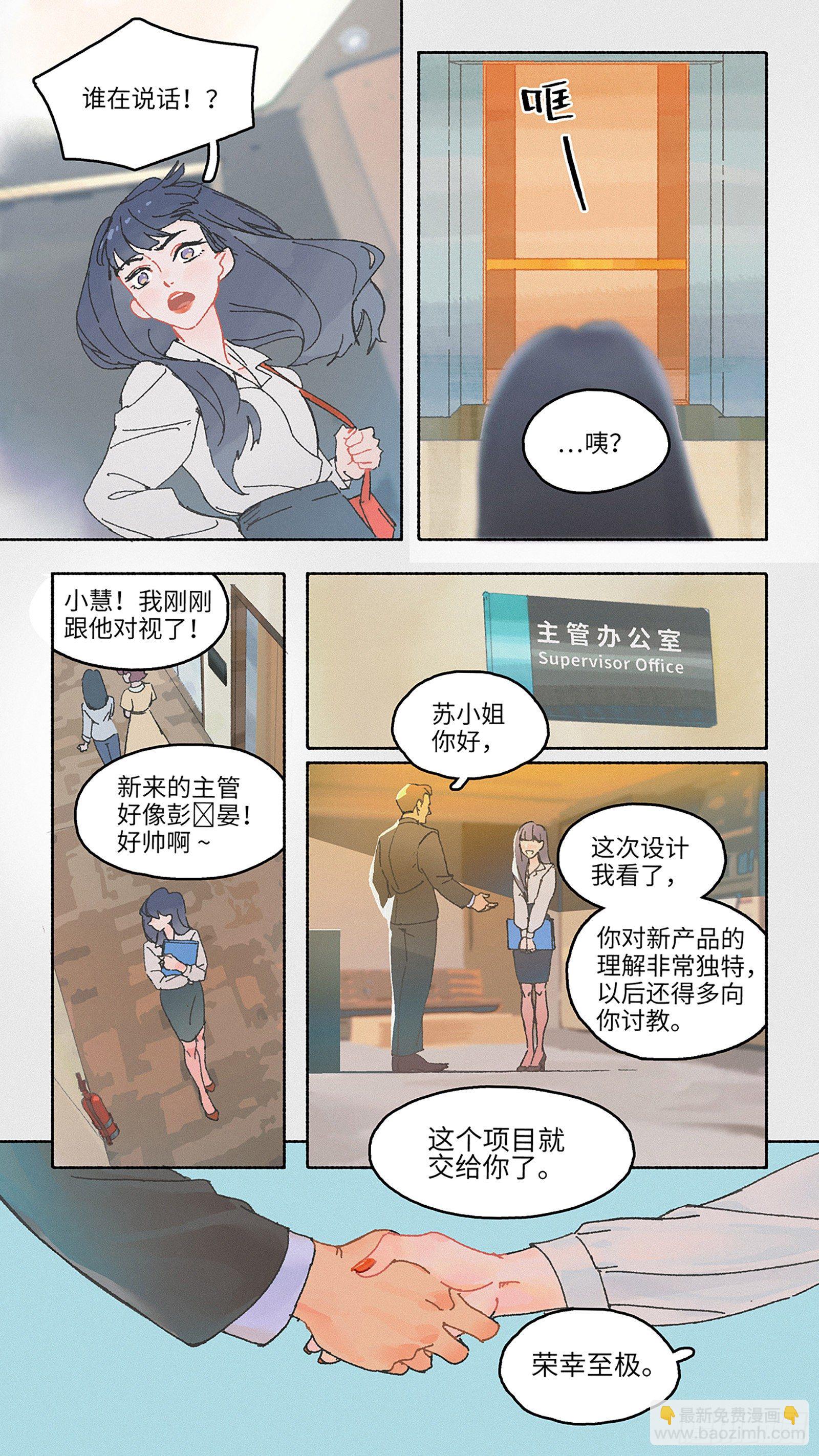 Ep01.热带气旋 其一-第2话