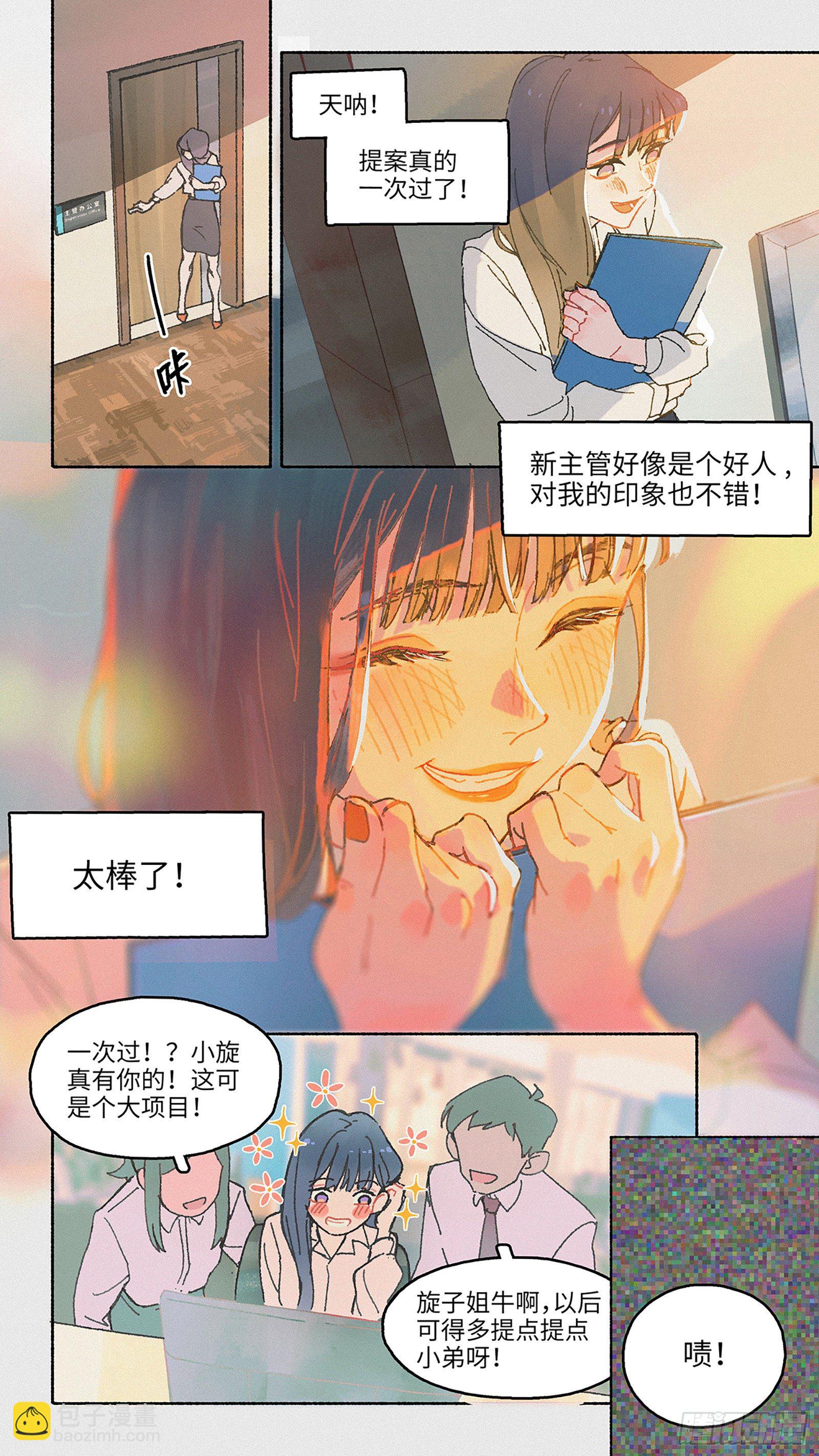 Ep01.热带气旋 其一-第2话