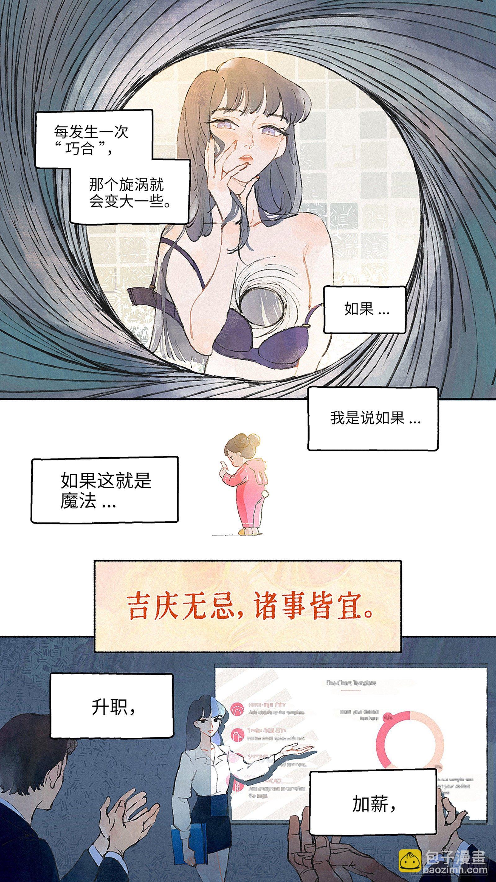 Ep01.热带气旋 其一-第2话