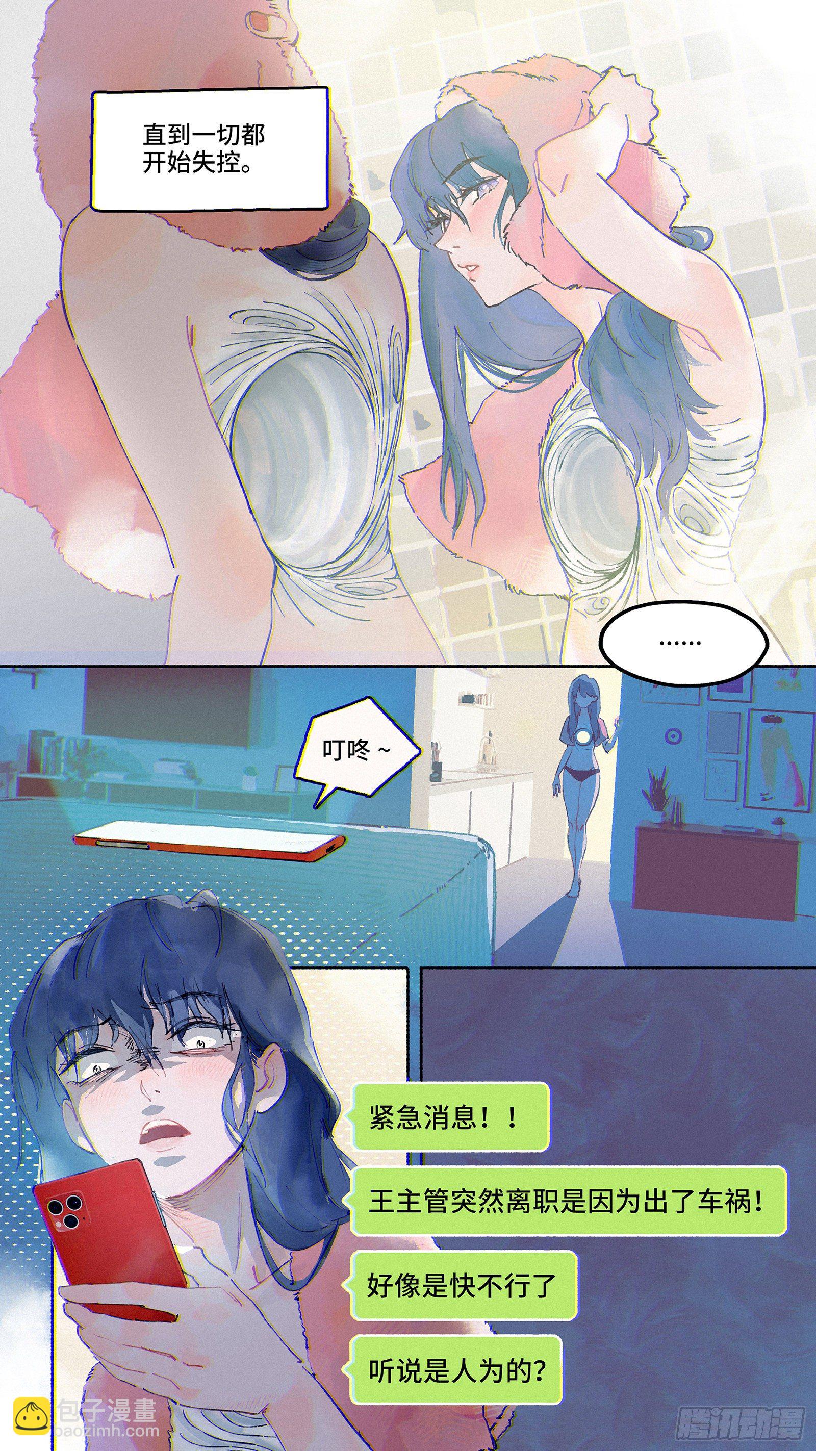 Ep01.热带气旋 其一-第2话