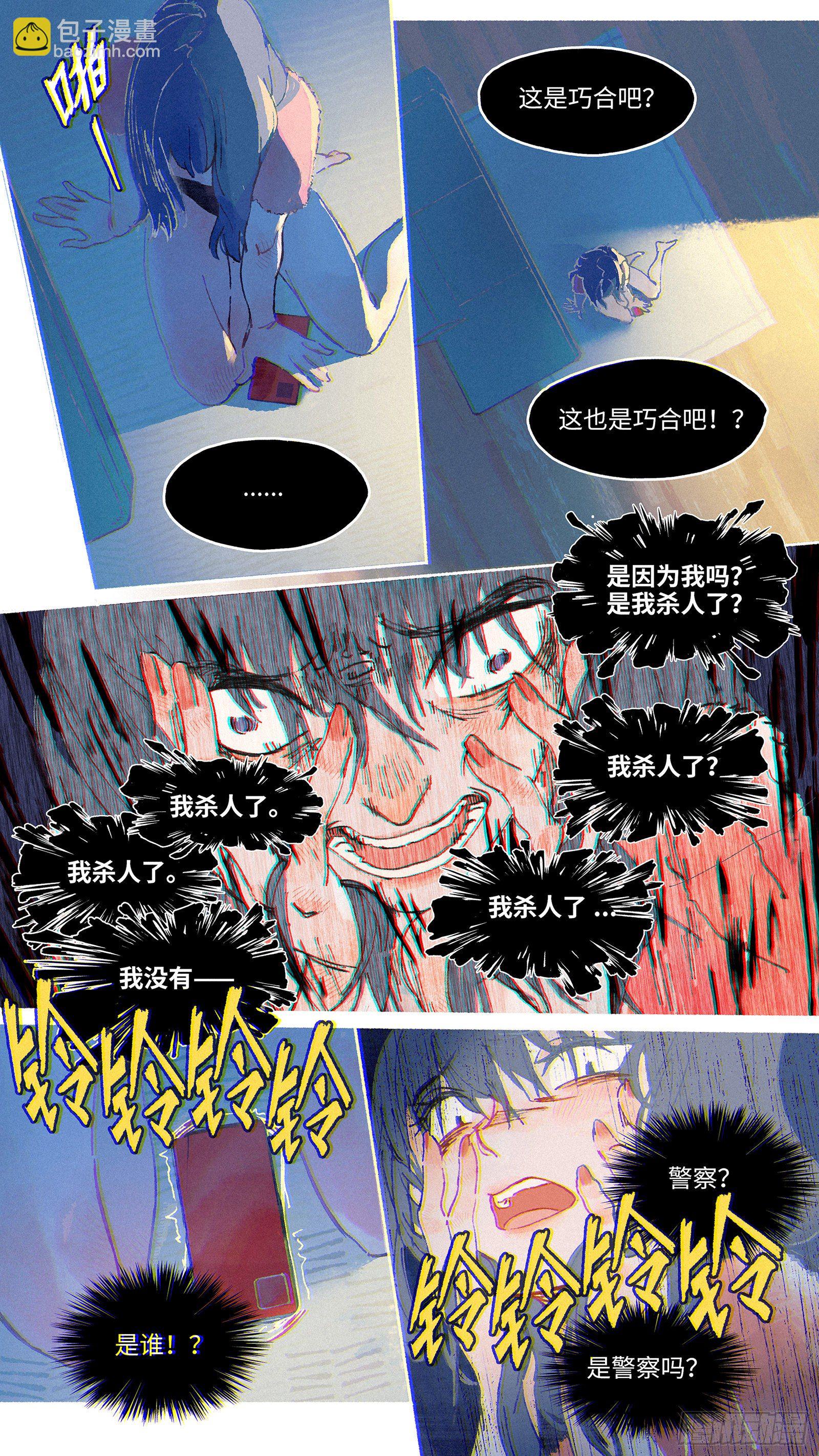 Ep01.热带气旋 其一-第2话