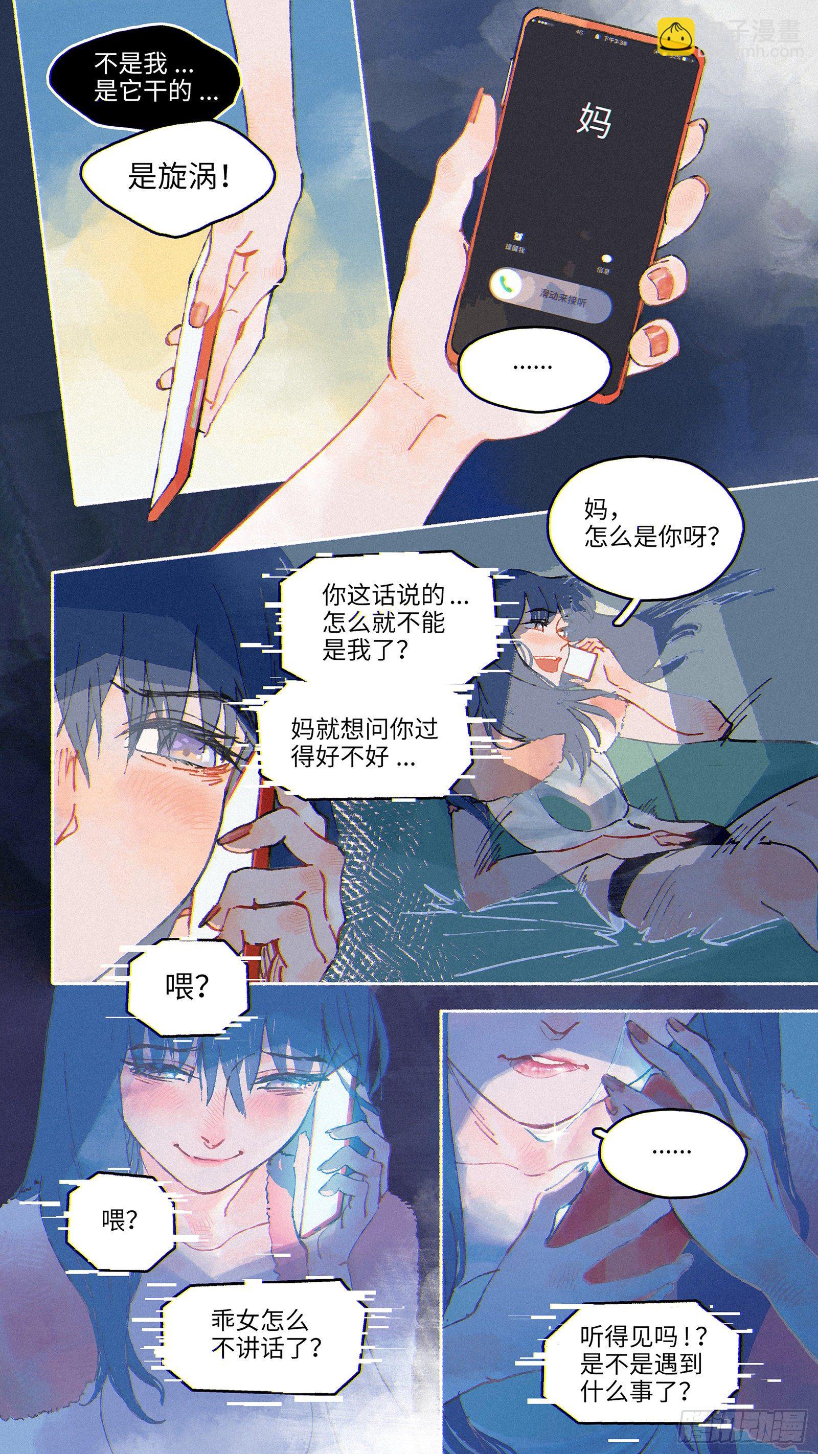 Ep01.热带气旋 其一-第2话