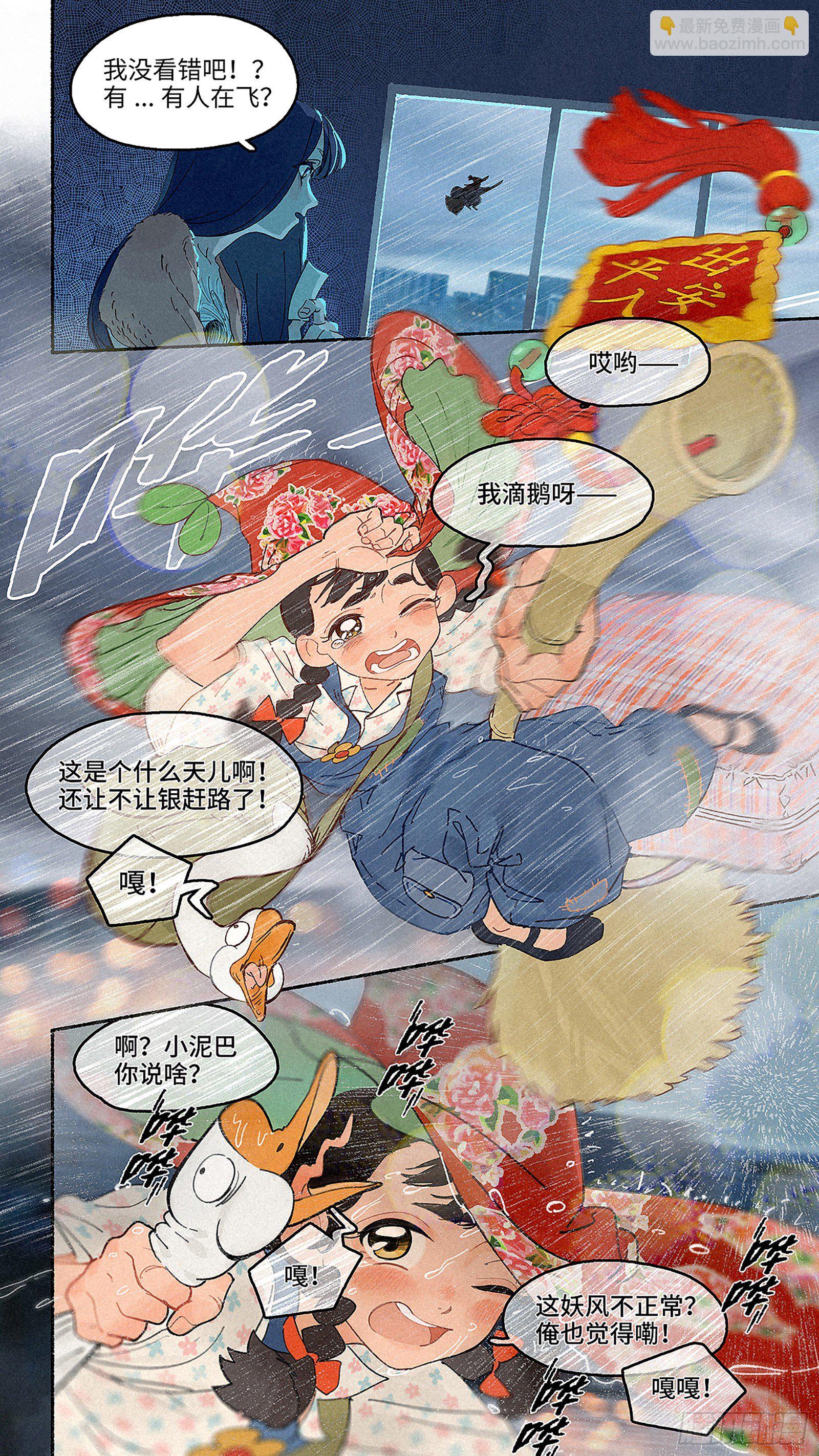 Ep01.热带气旋 其一-第2话