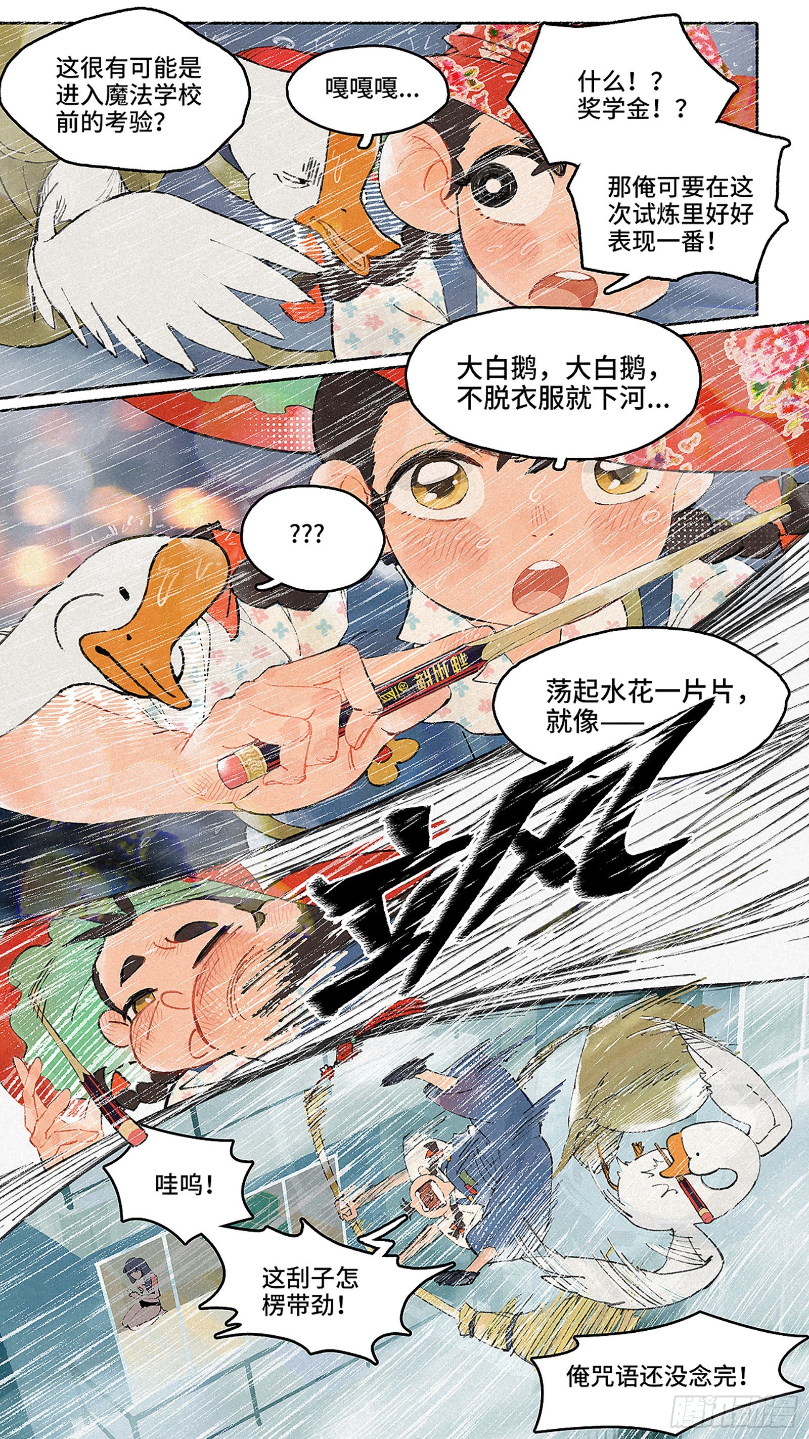 Ep01.热带气旋 其一-第2话