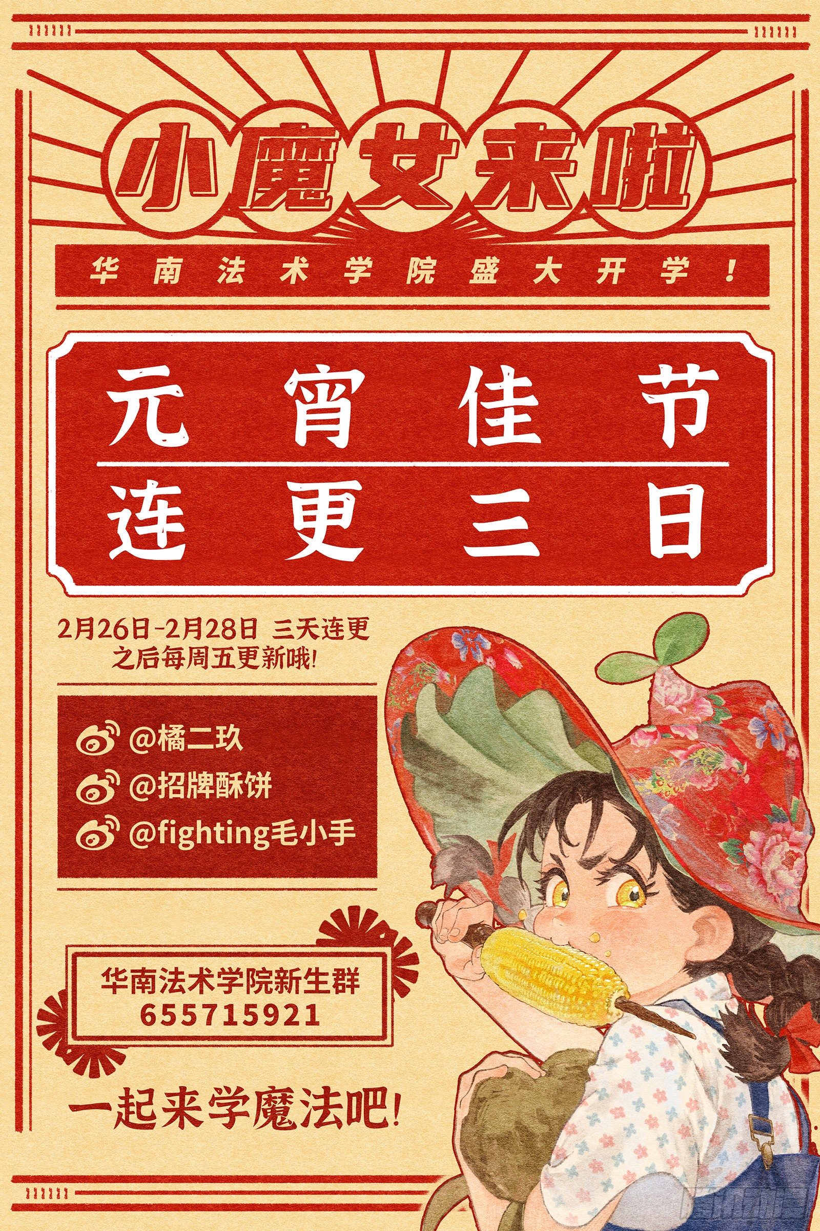 Ep01.热带气旋 其一-第2话