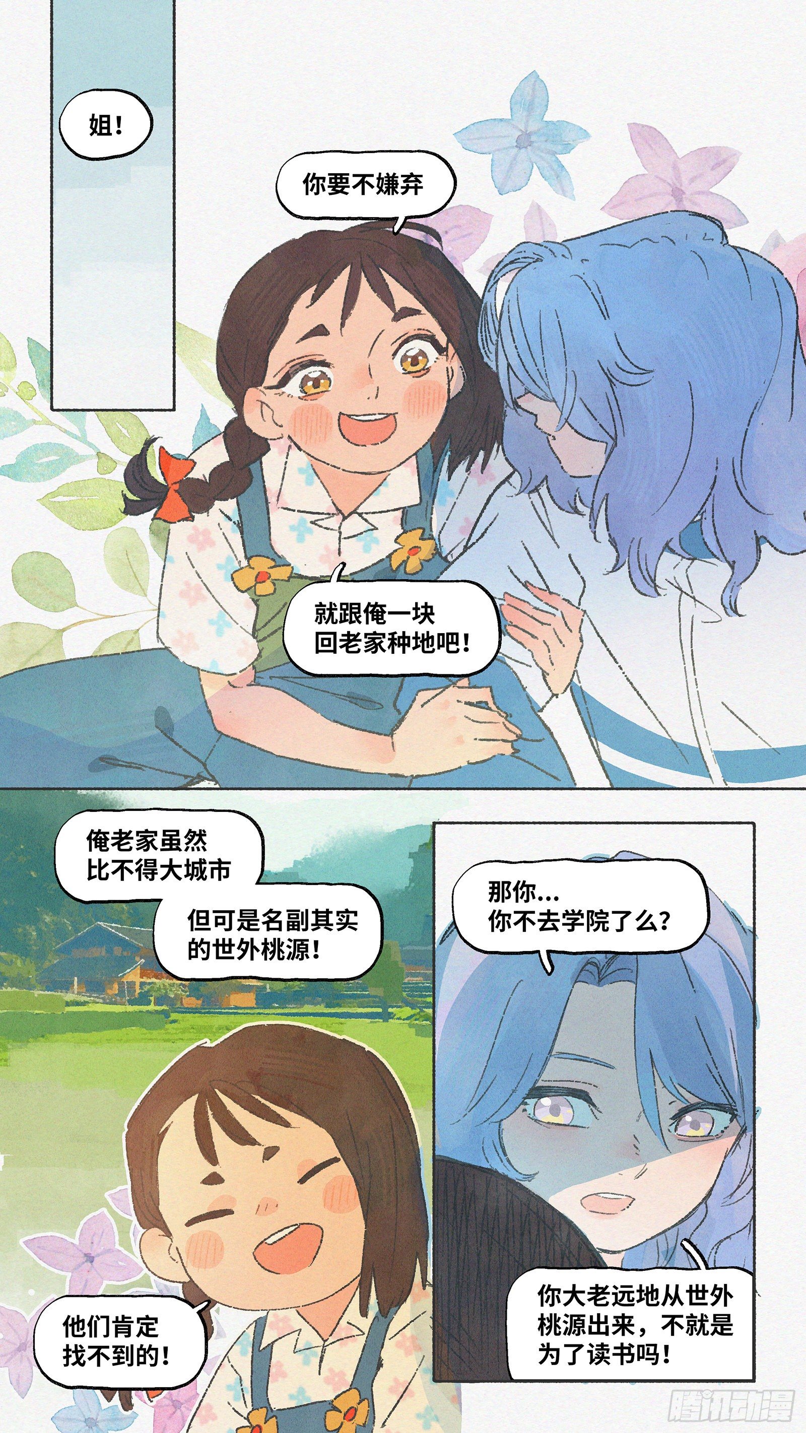 Ep11.在夏风中盛开 其六-第12话