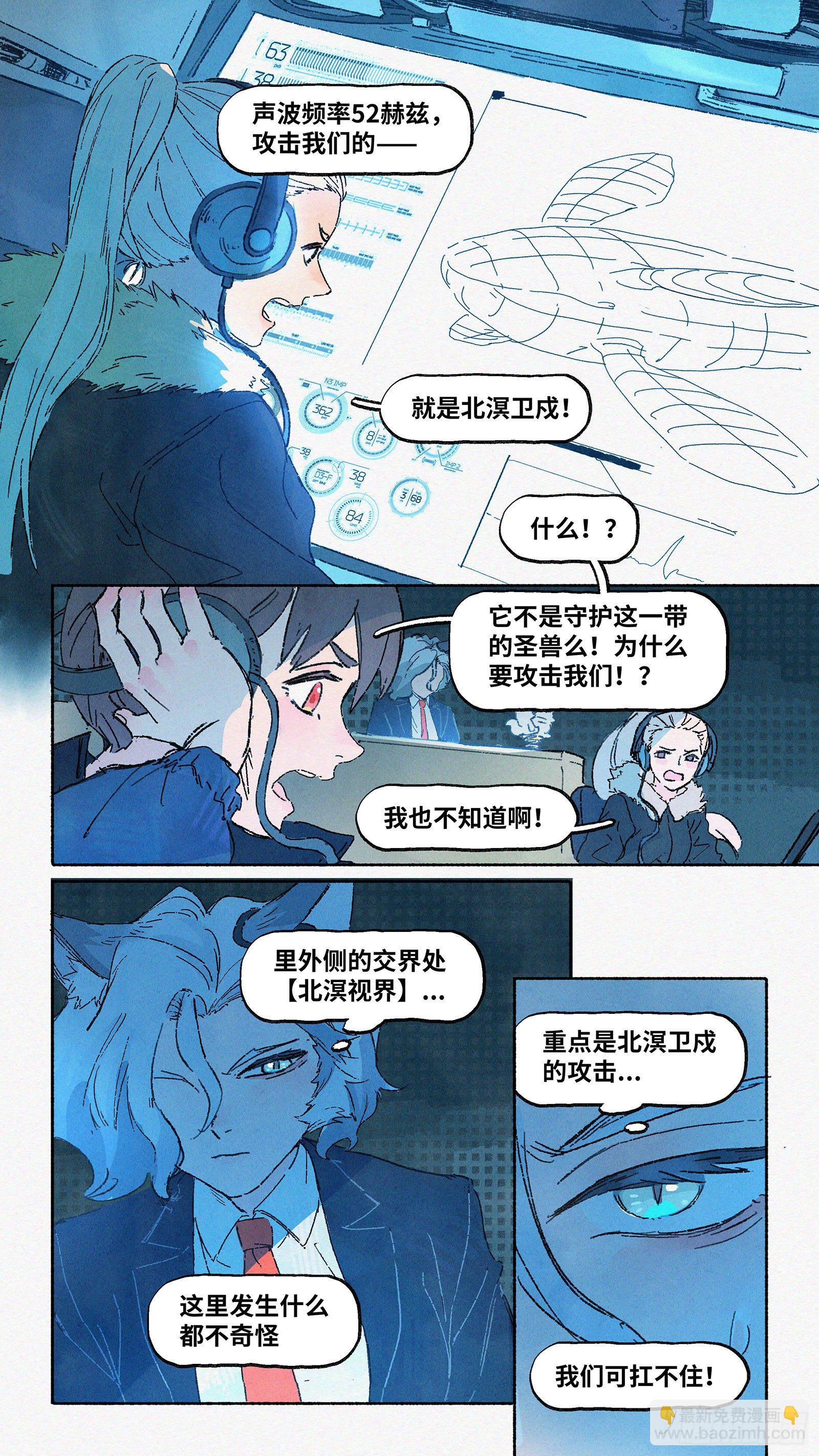 Ep11.在夏风中盛开 其六-第12话