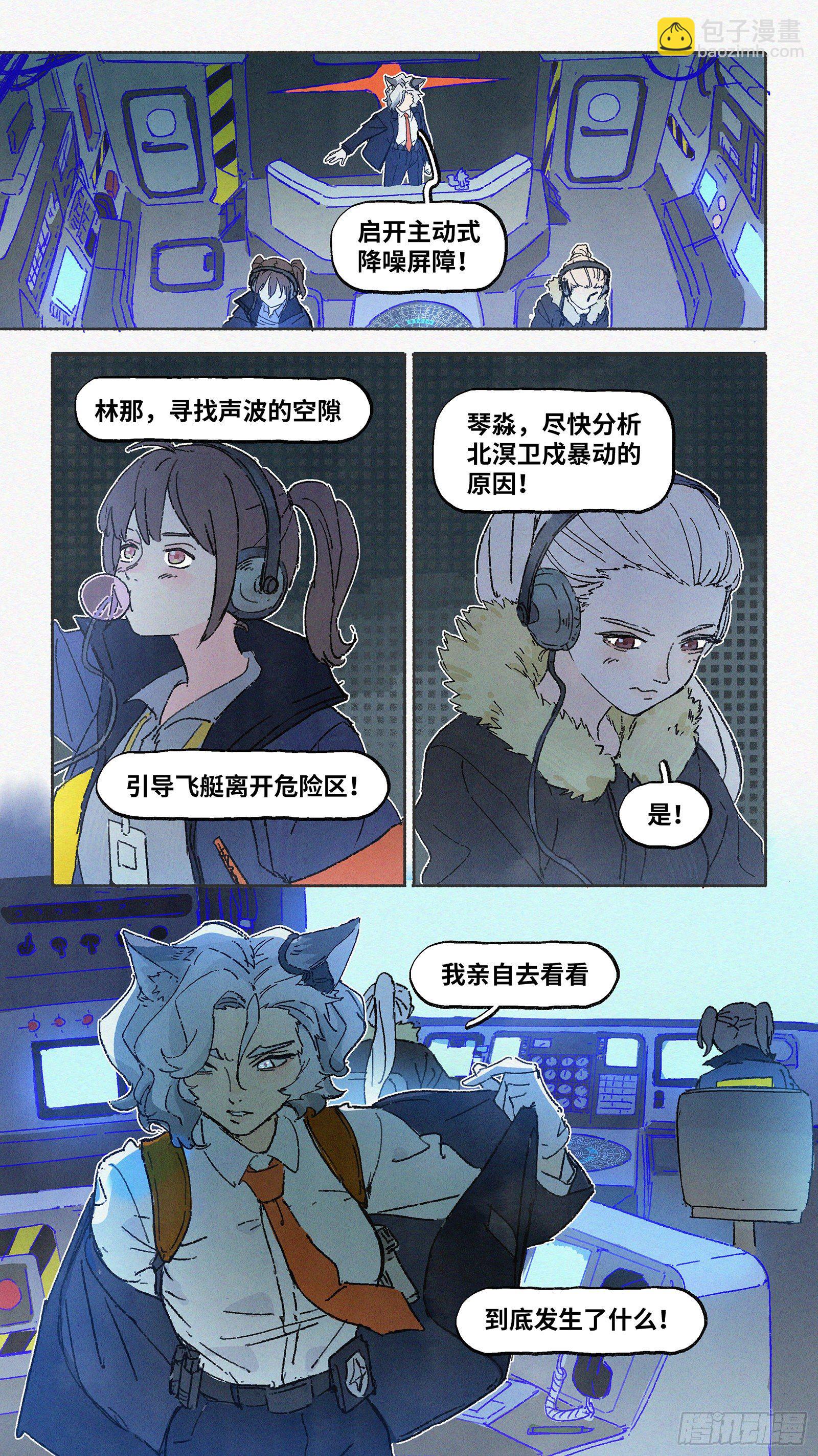 Ep11.在夏风中盛开 其六-第12话