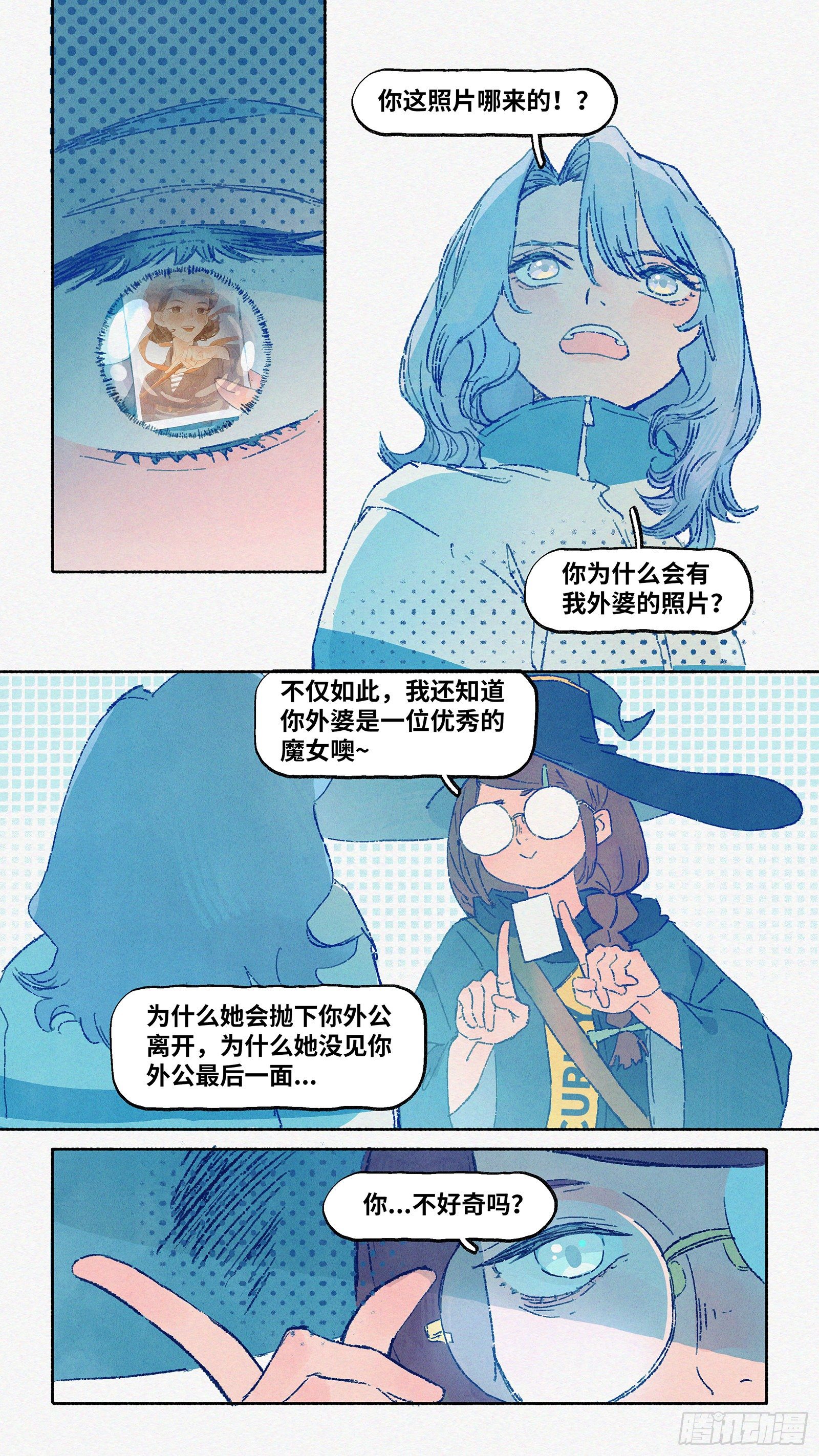 Ep11.在夏风中盛开 其六-第12话