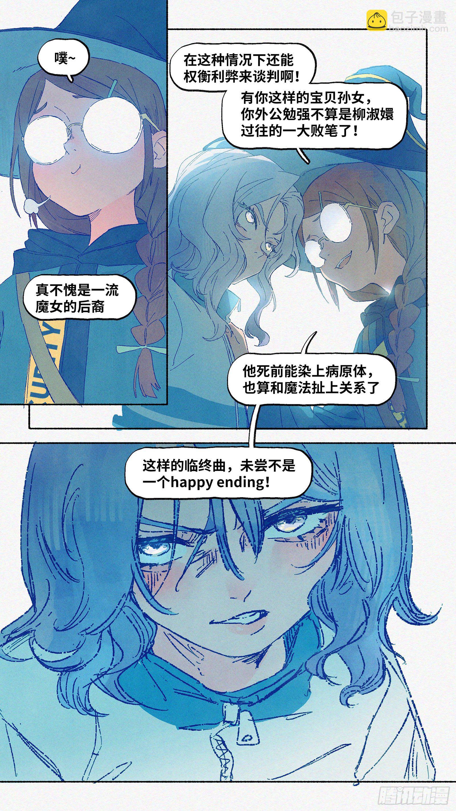 Ep11.在夏风中盛开 其六-第12话