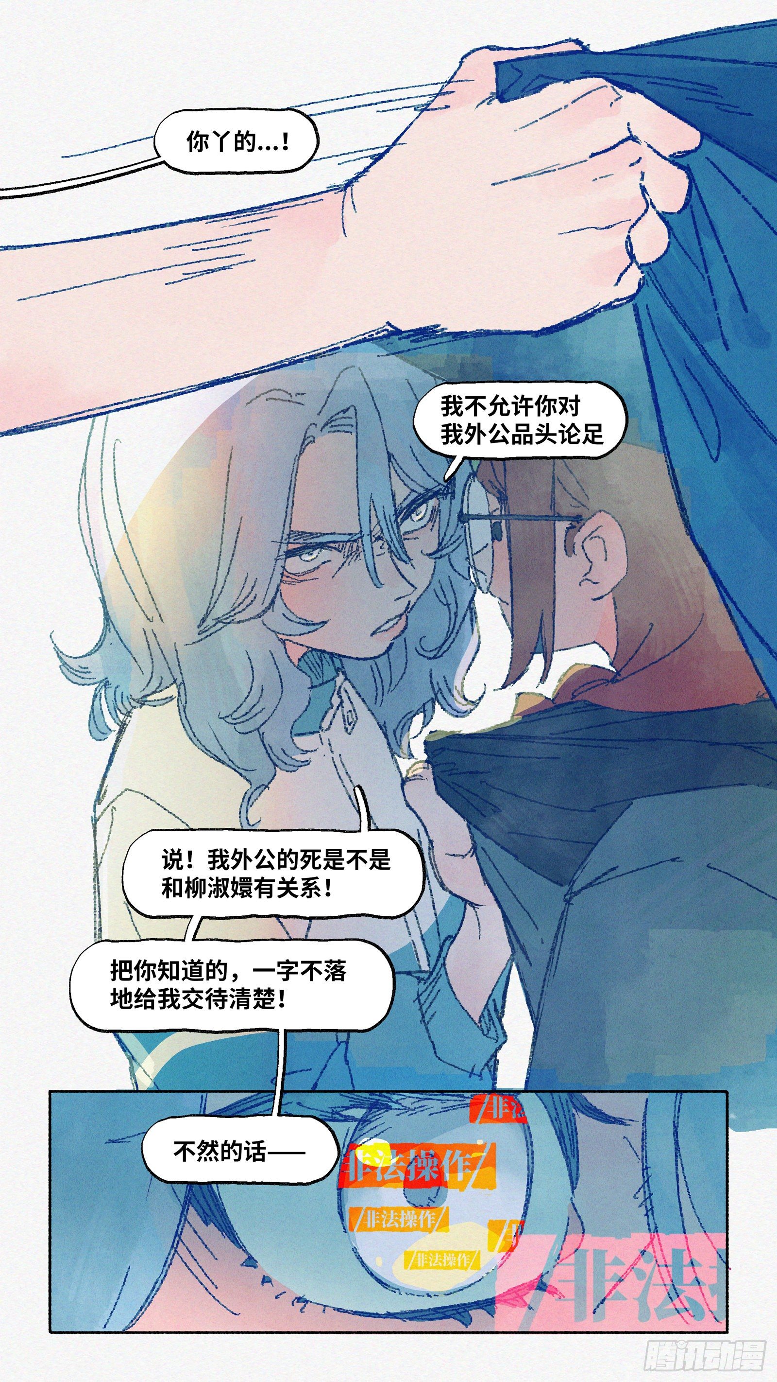 Ep11.在夏风中盛开 其六-第12话