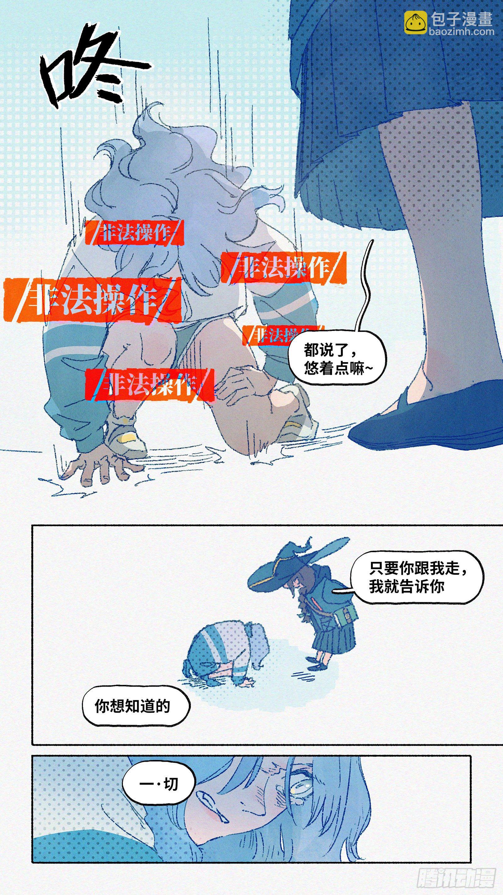 Ep11.在夏风中盛开 其六-第12话