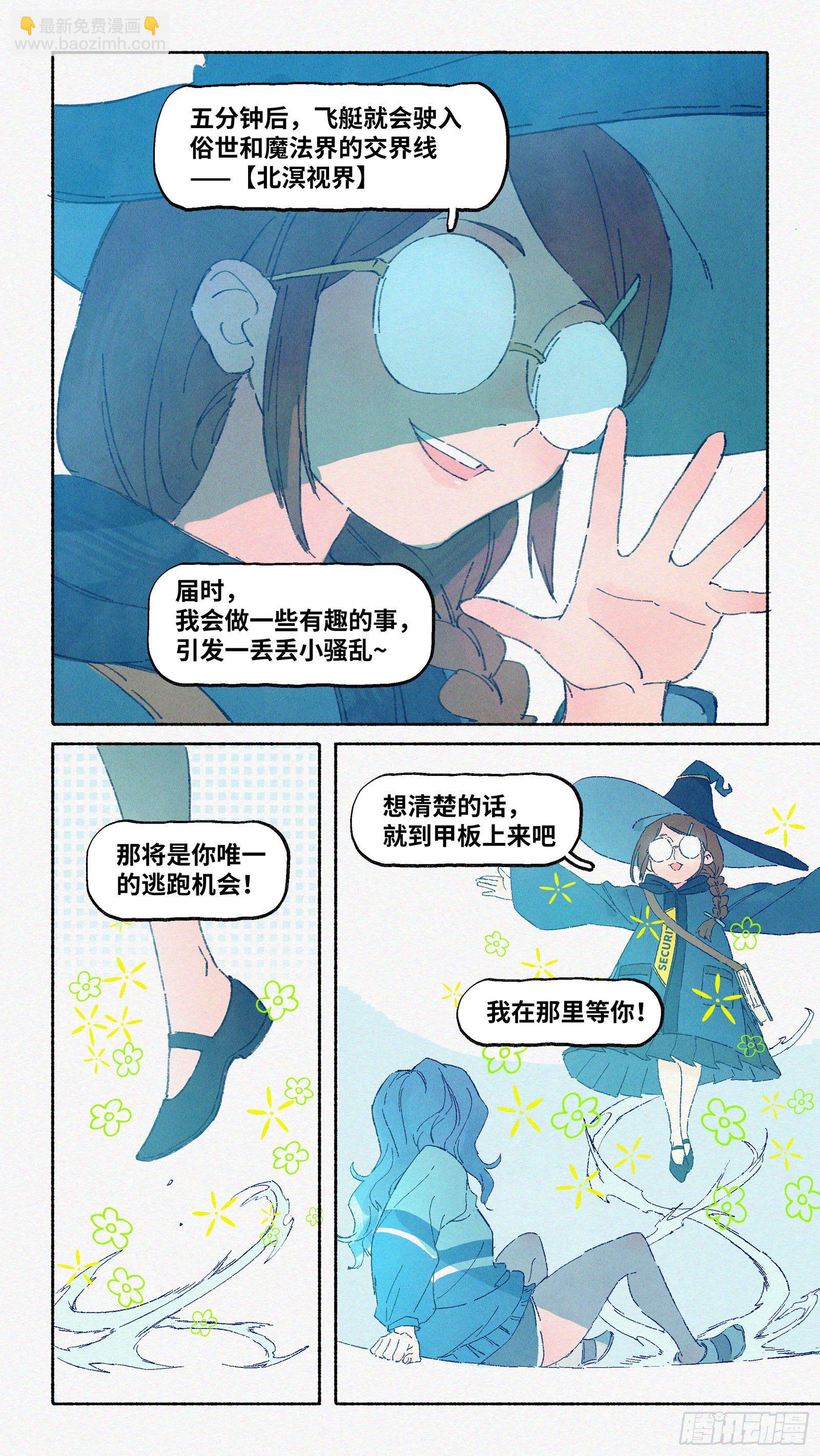 Ep11.在夏风中盛开 其六-第12话