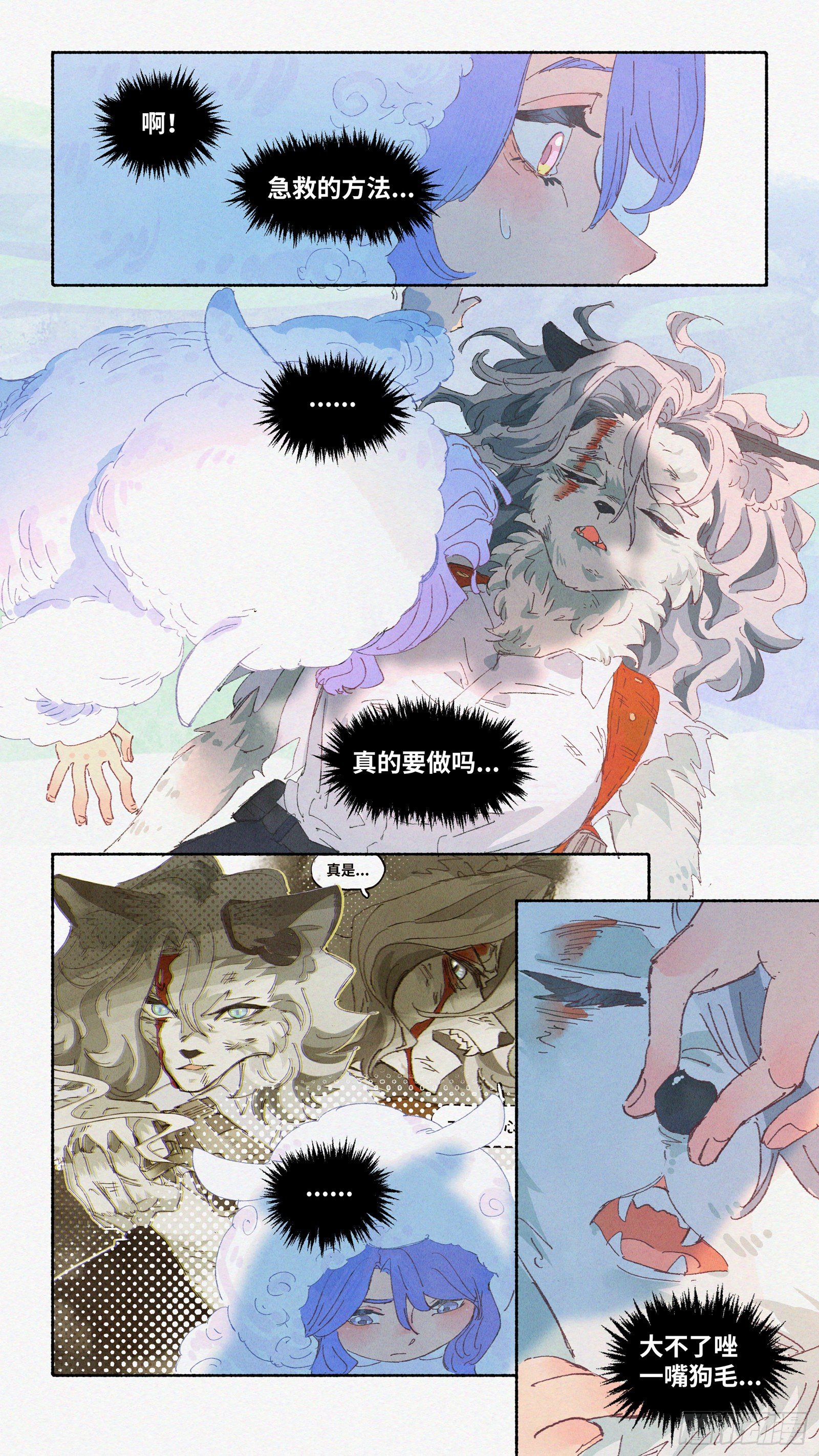 Ep13.北溟视界 其二-第14话