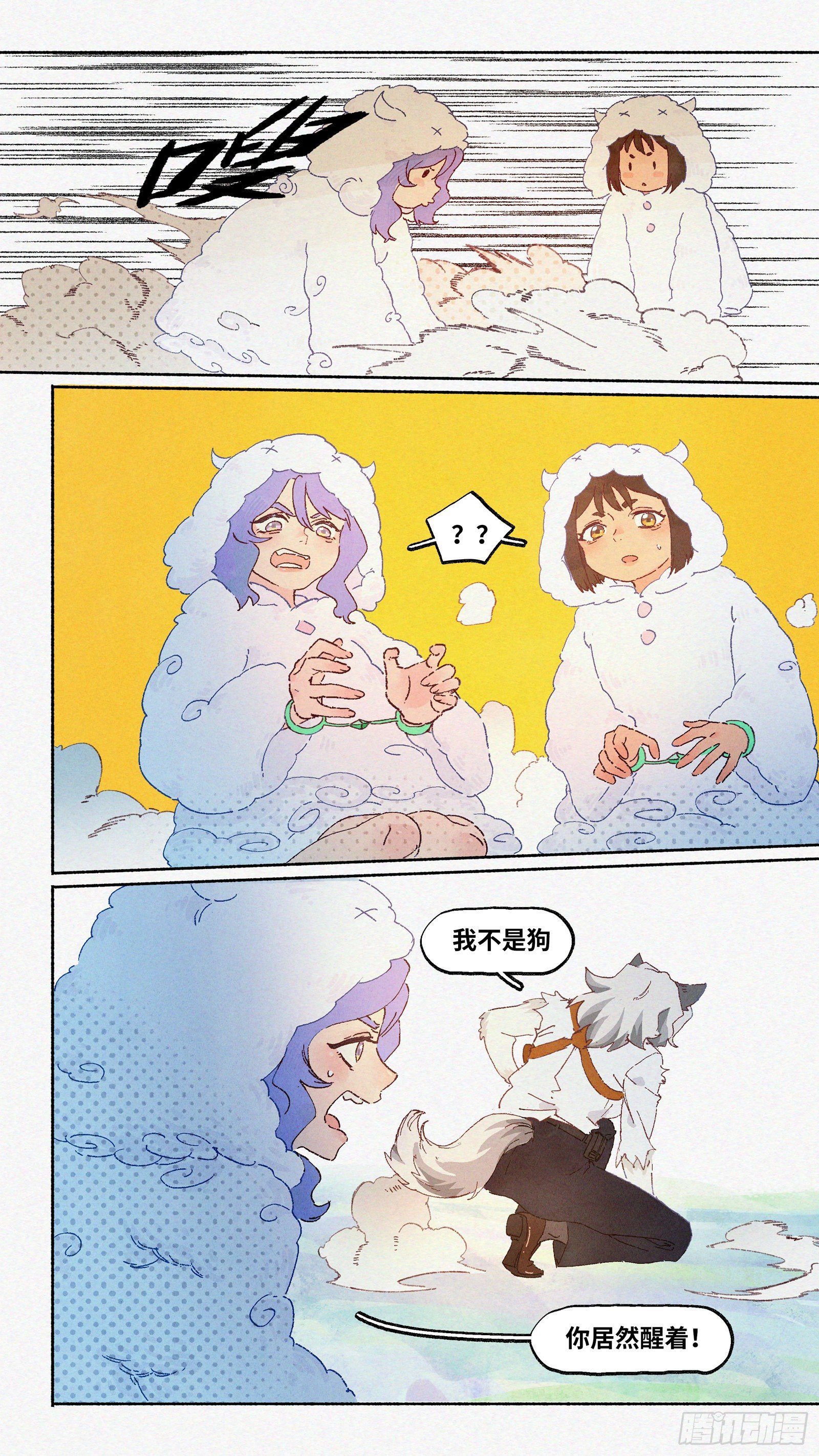 Ep13.北溟视界 其二-第14话