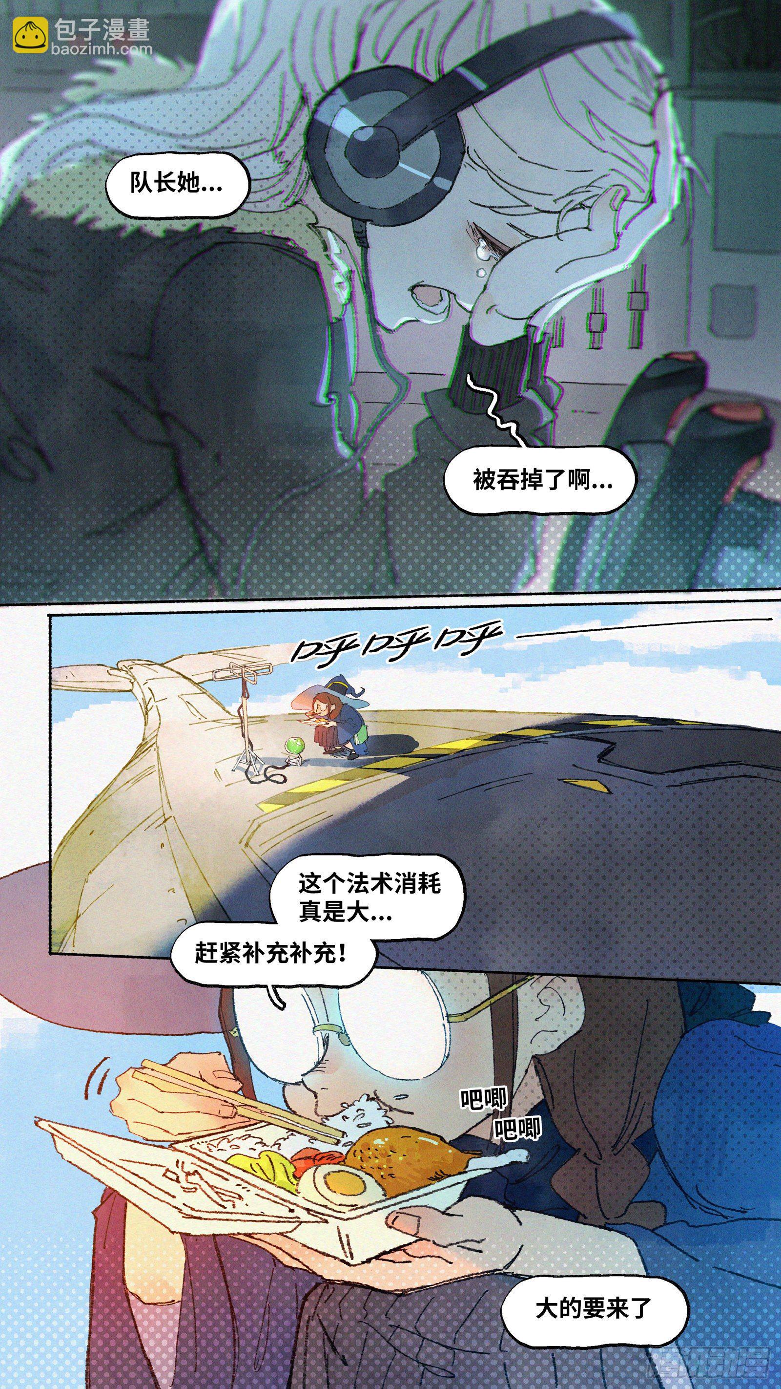 Ep13.北溟视界 其二-第14话