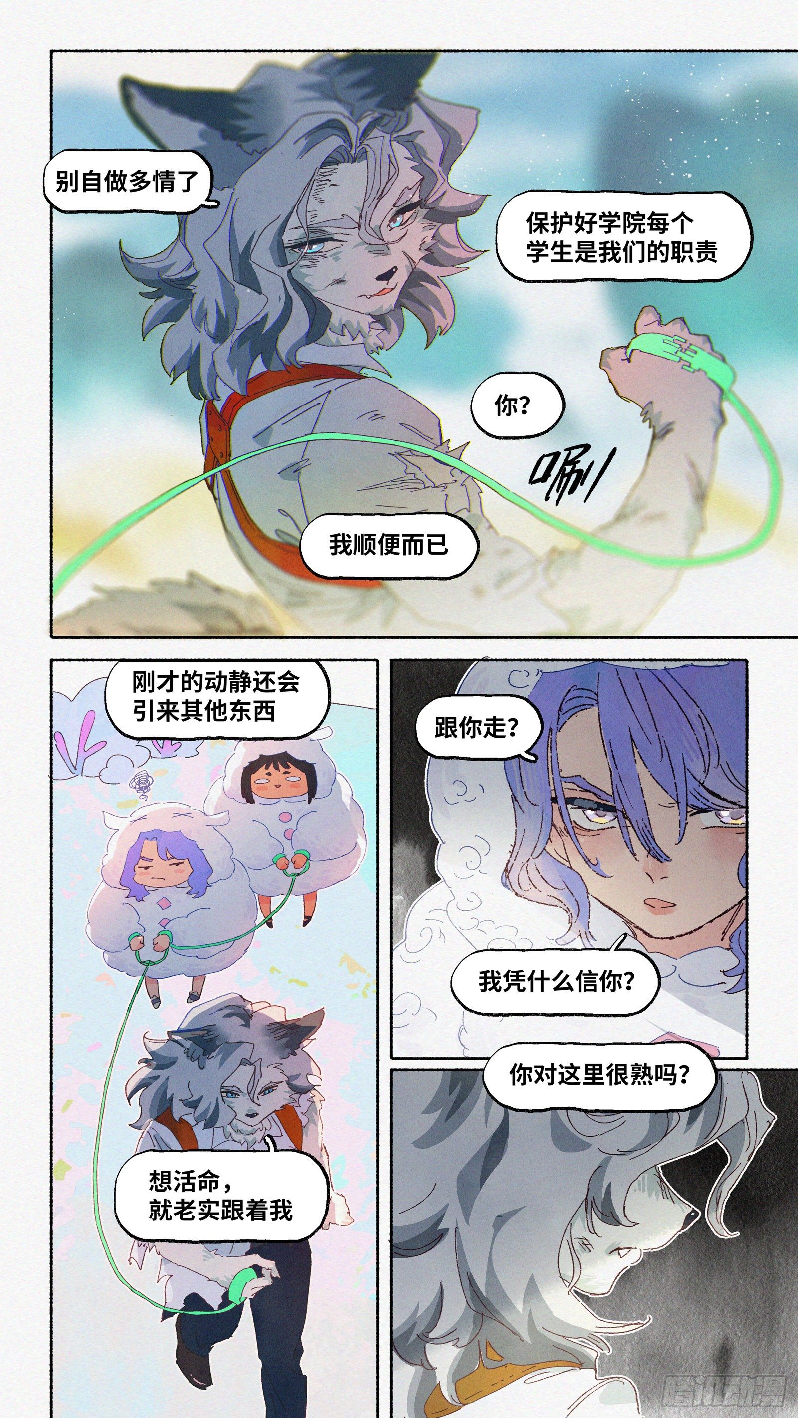 Ep13.北溟视界 其二-第14话