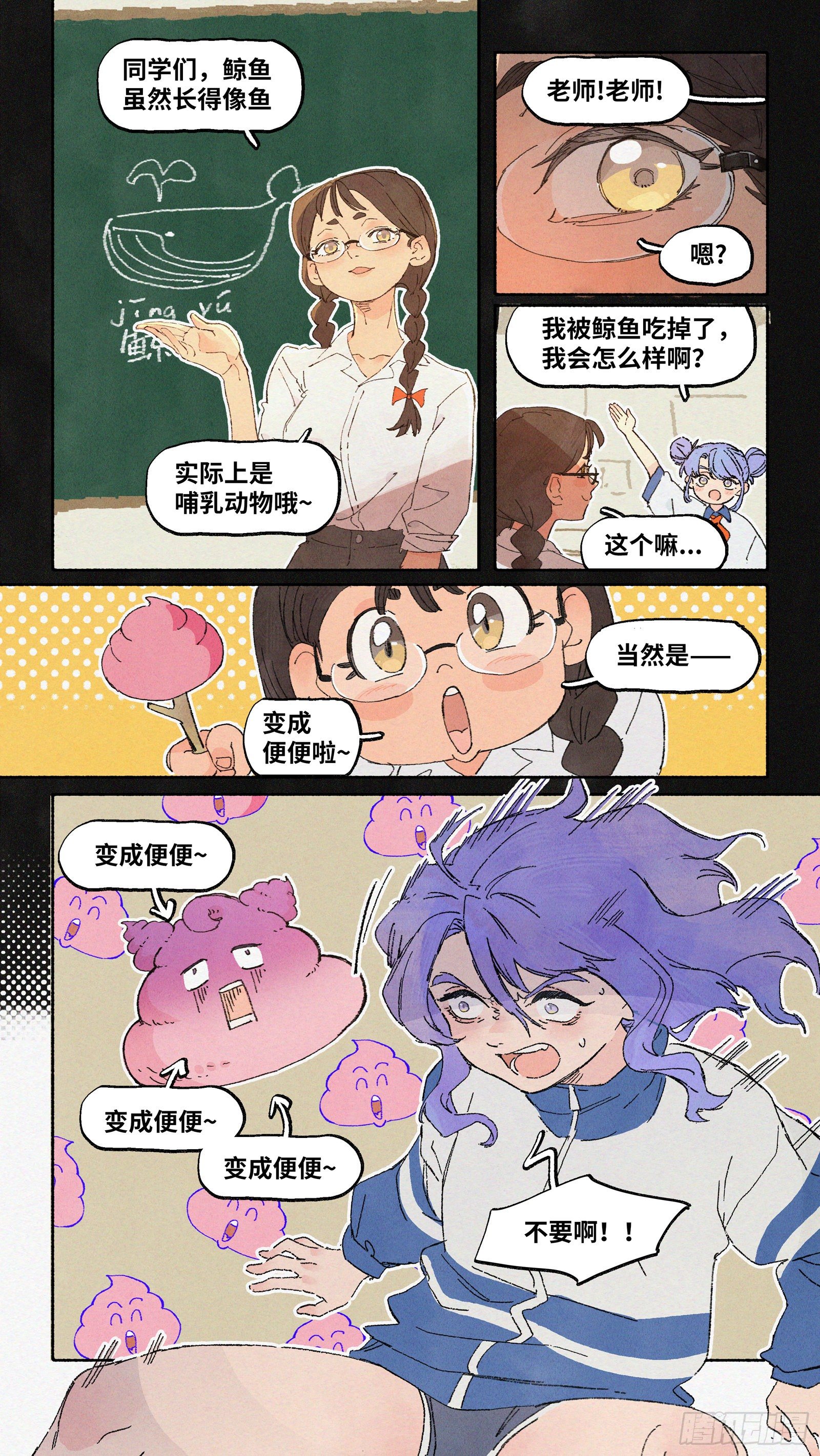 Ep13.北溟视界 其二-第14话