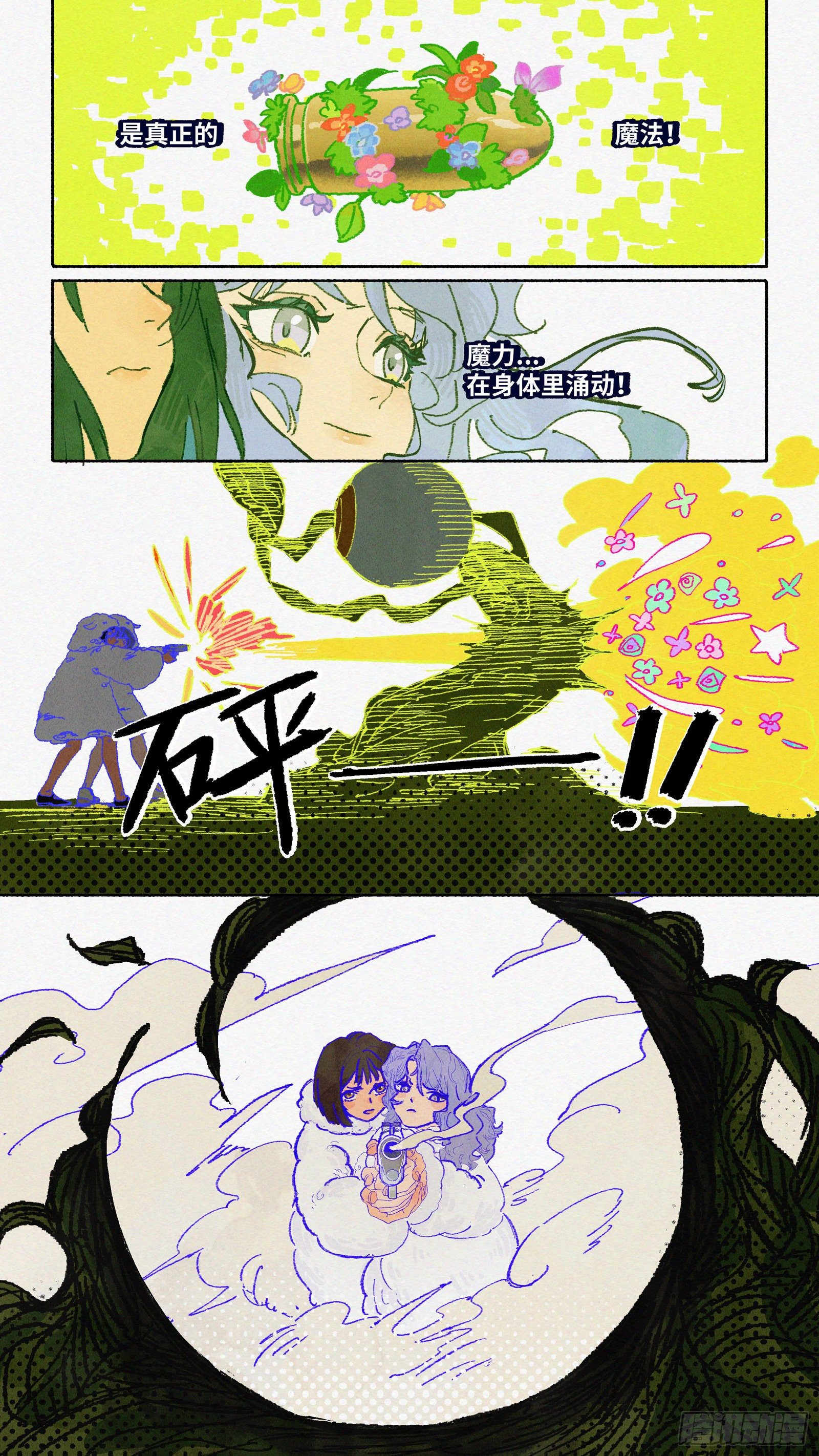 Ep14.北溟视界 其三-第16话