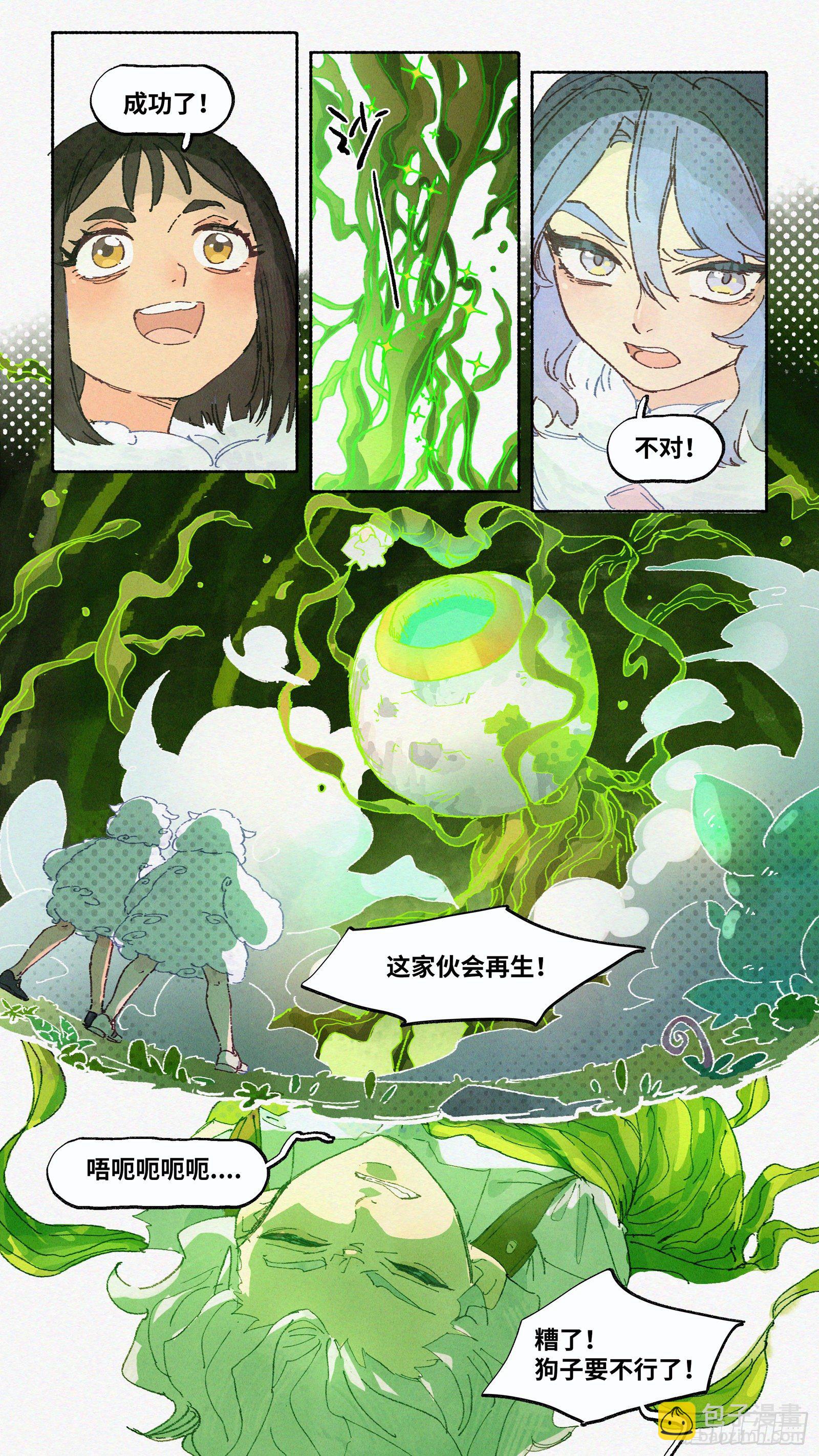 Ep14.北溟视界 其三-第16话