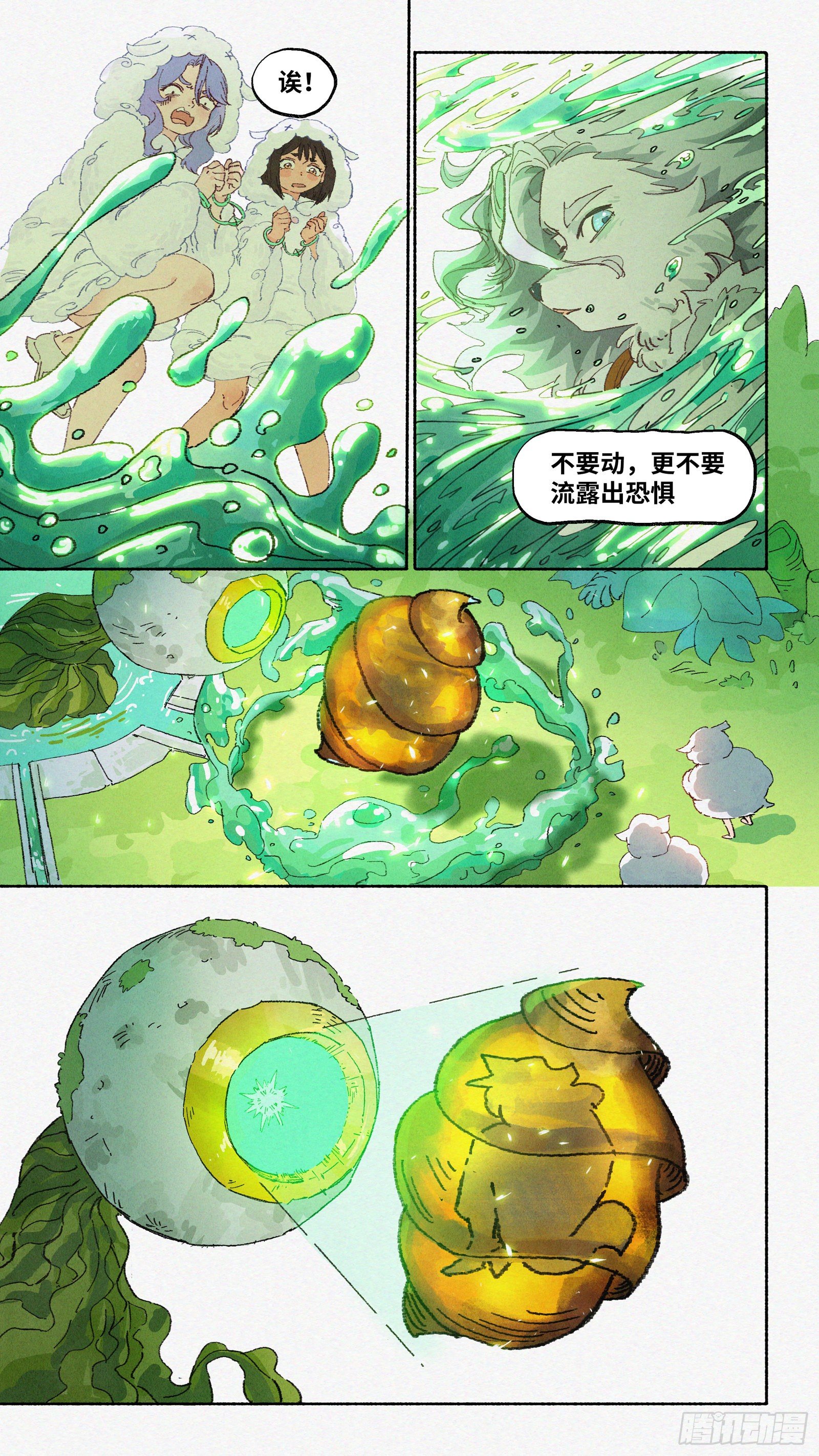 Ep14.北溟视界 其三-第16话