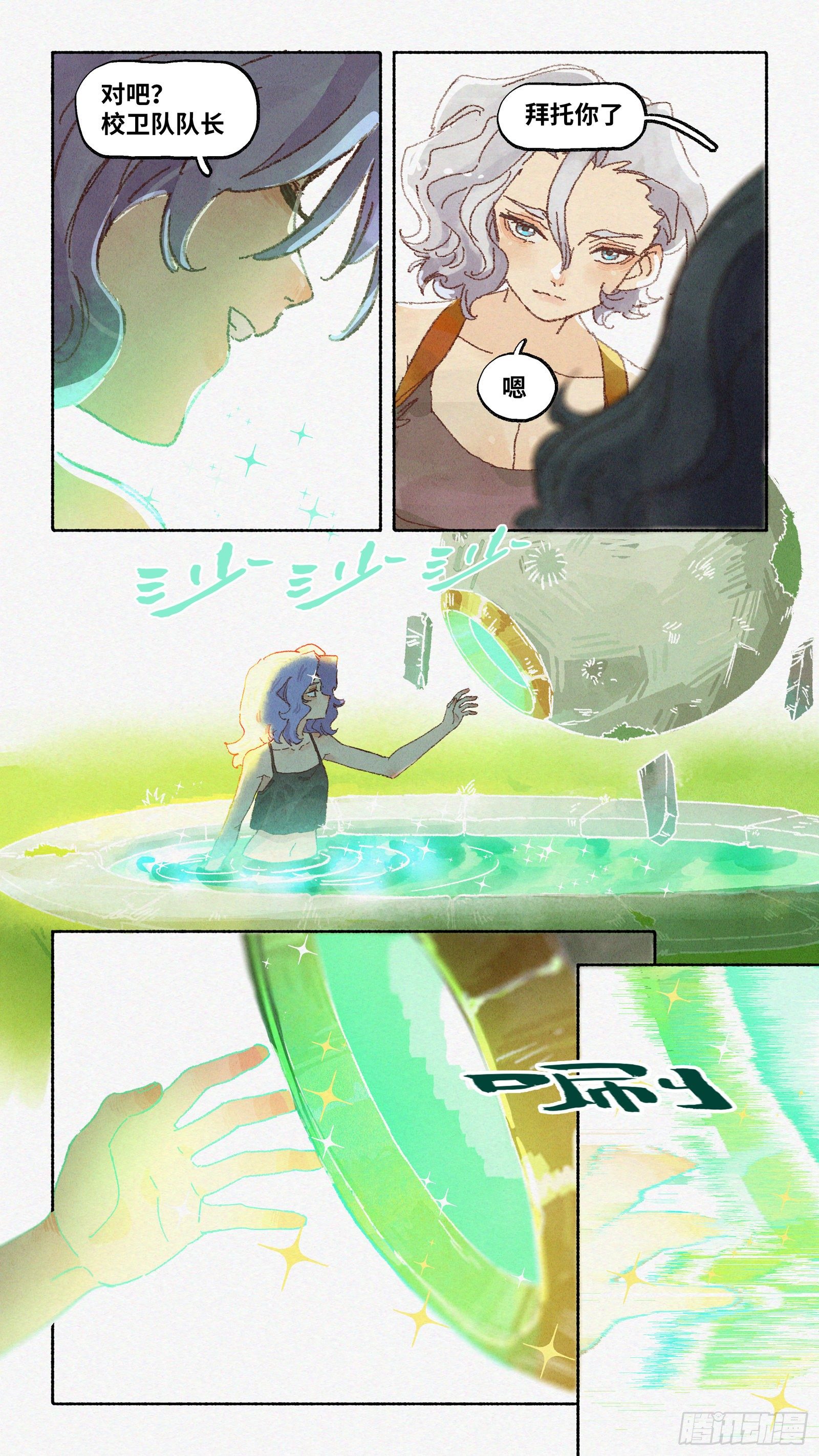 Ep16.北溟视界 其五&middot;上-第18话