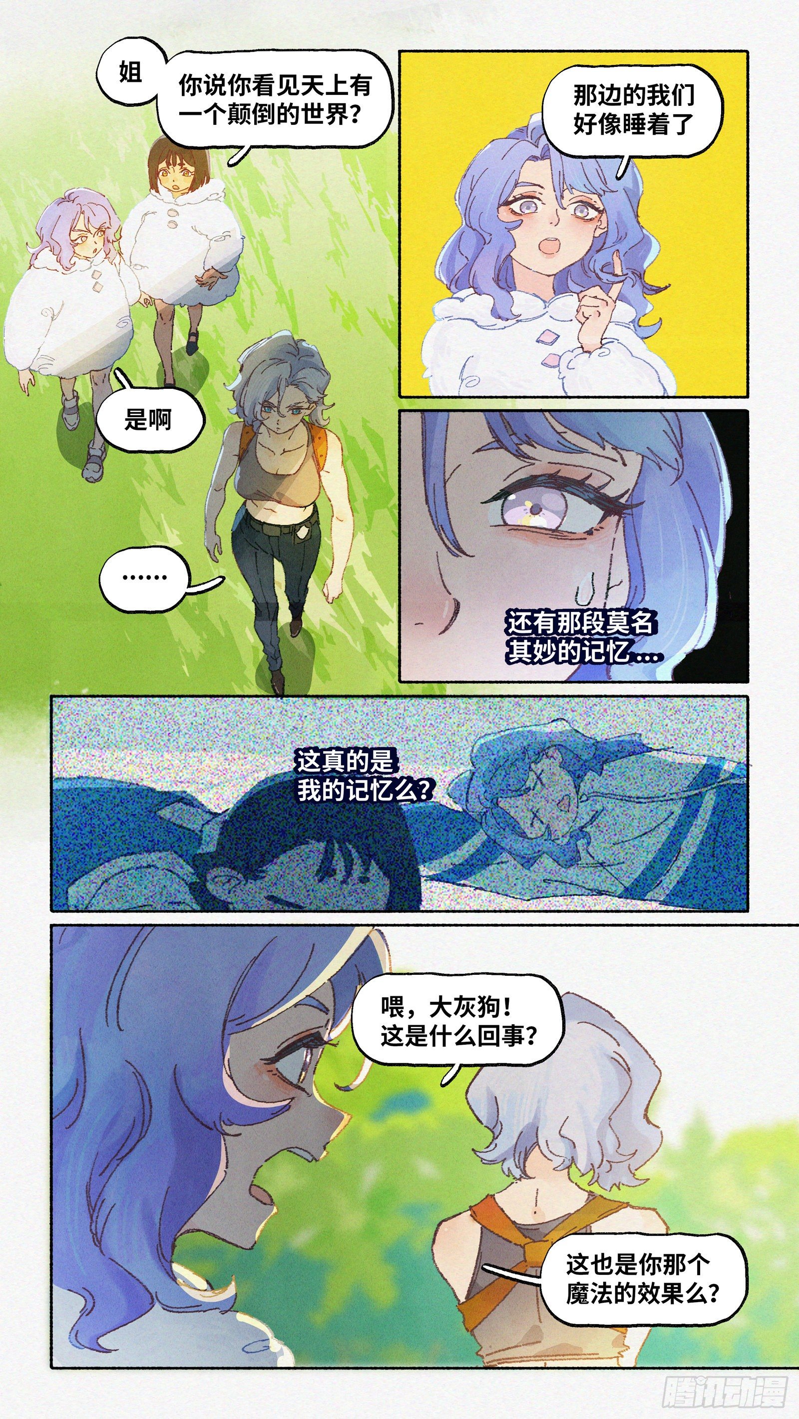 Ep16.北溟视界 其五&middot;上-第18话