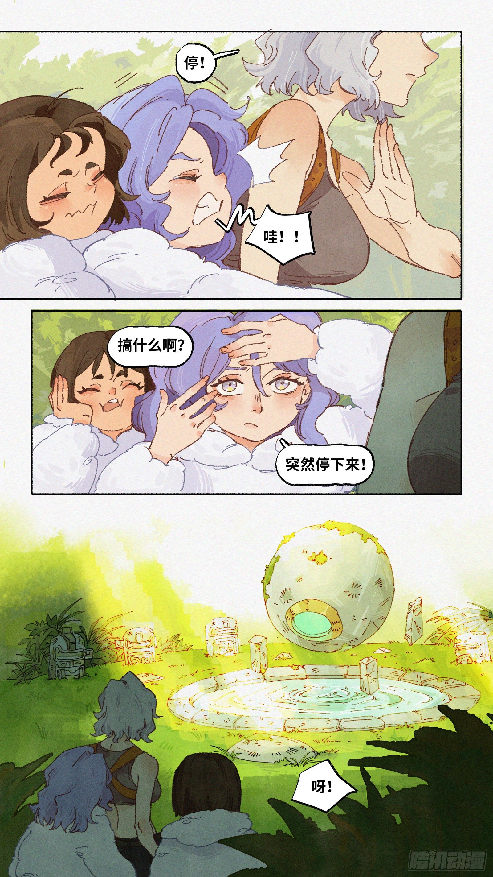 Ep16.北溟视界 其五&middot;上-第18话