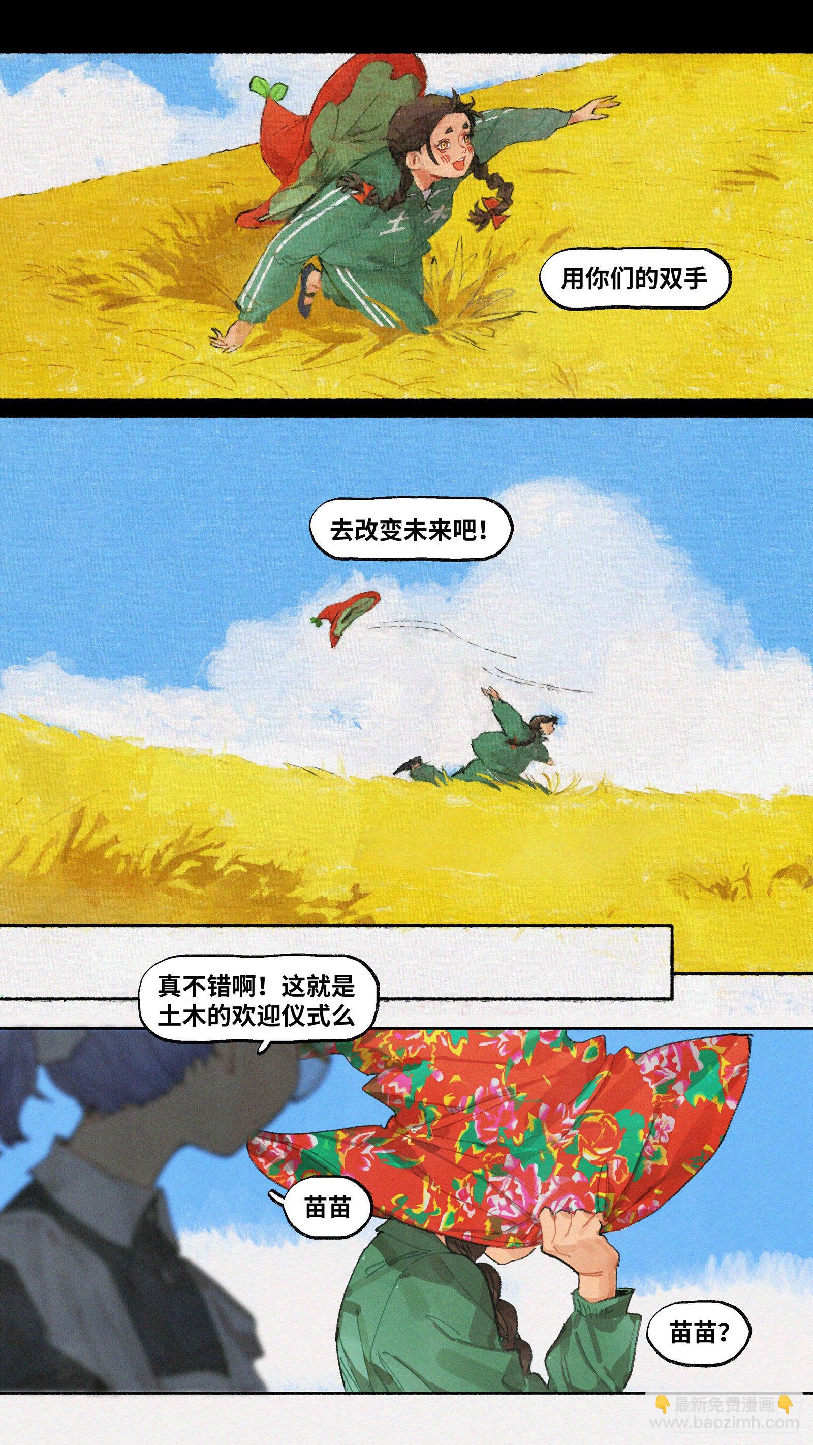 Ep19.一个都不能少-第24话