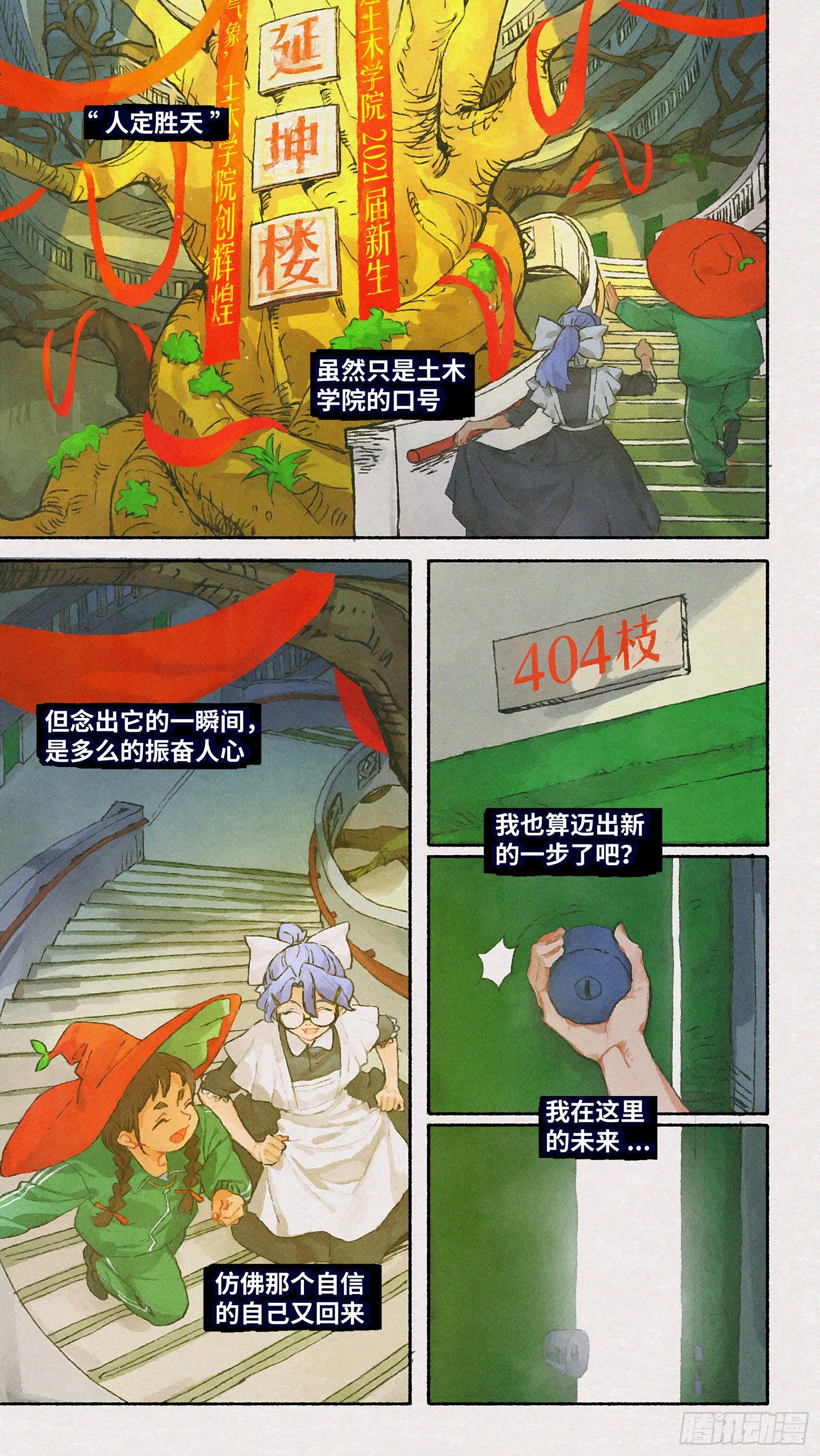 Ep19.一个都不能少-第24话