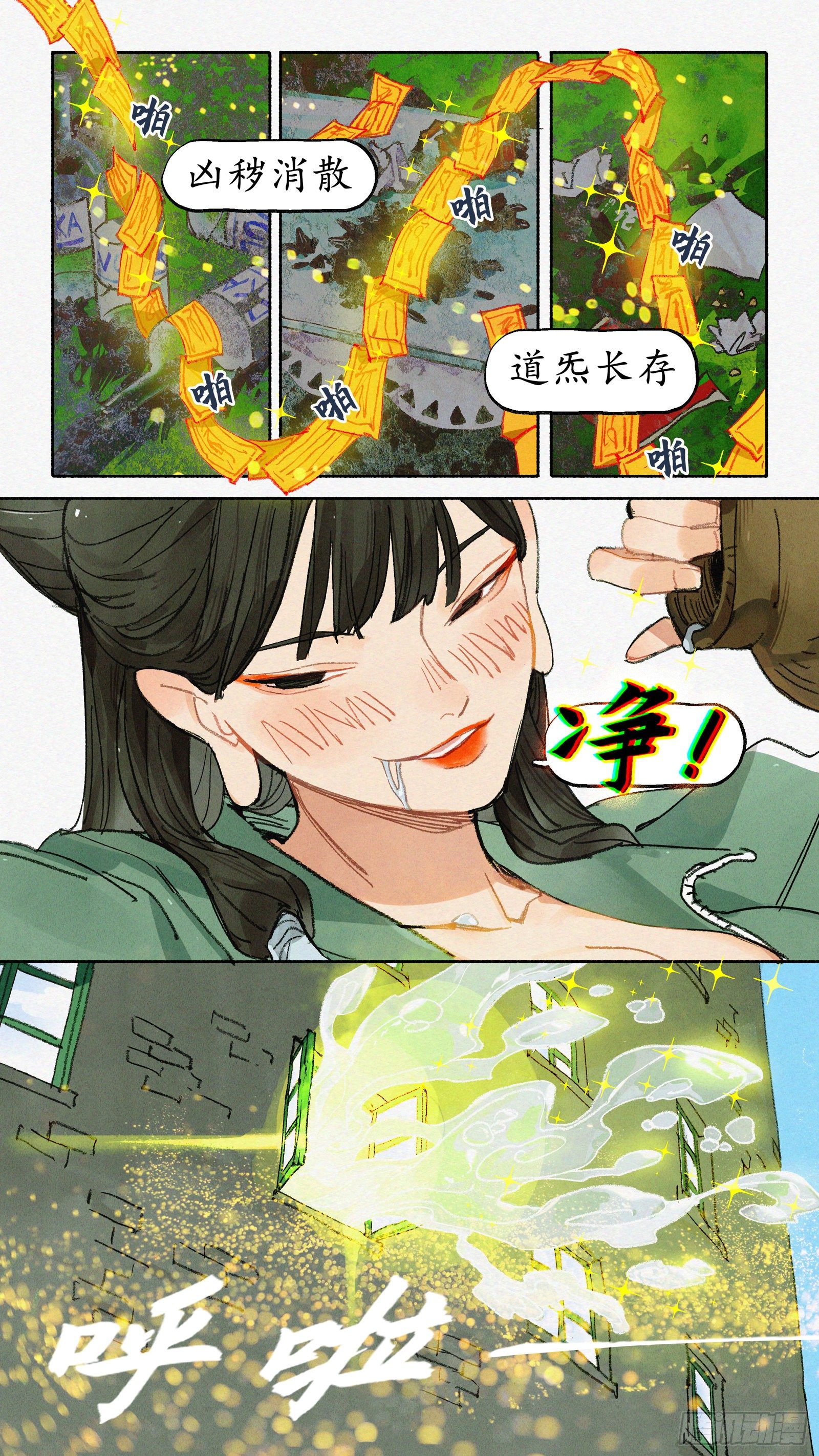 Ep20.还有大把好时光&middot;上-第26话