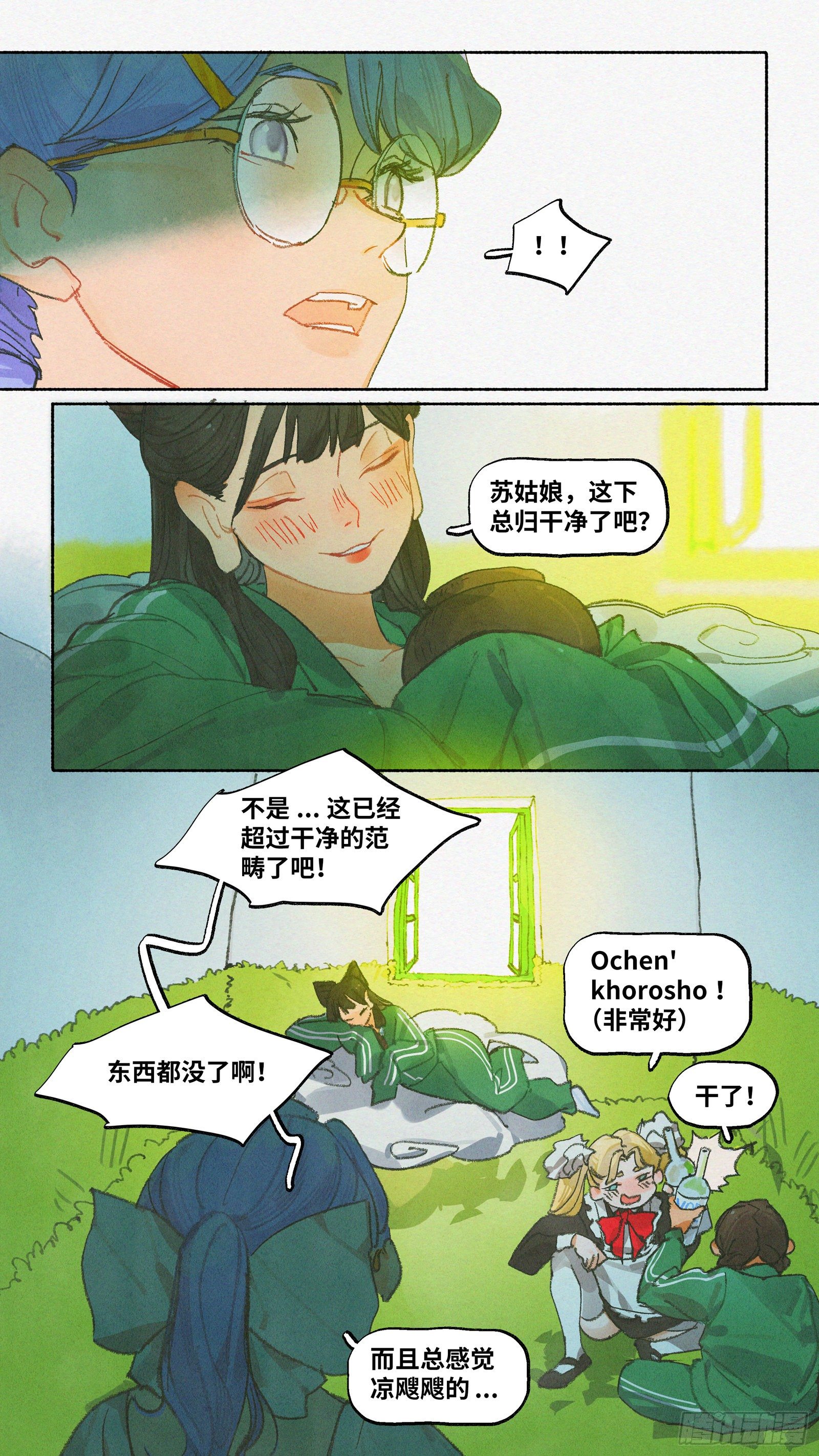 Ep20.还有大把好时光&middot;上-第26话