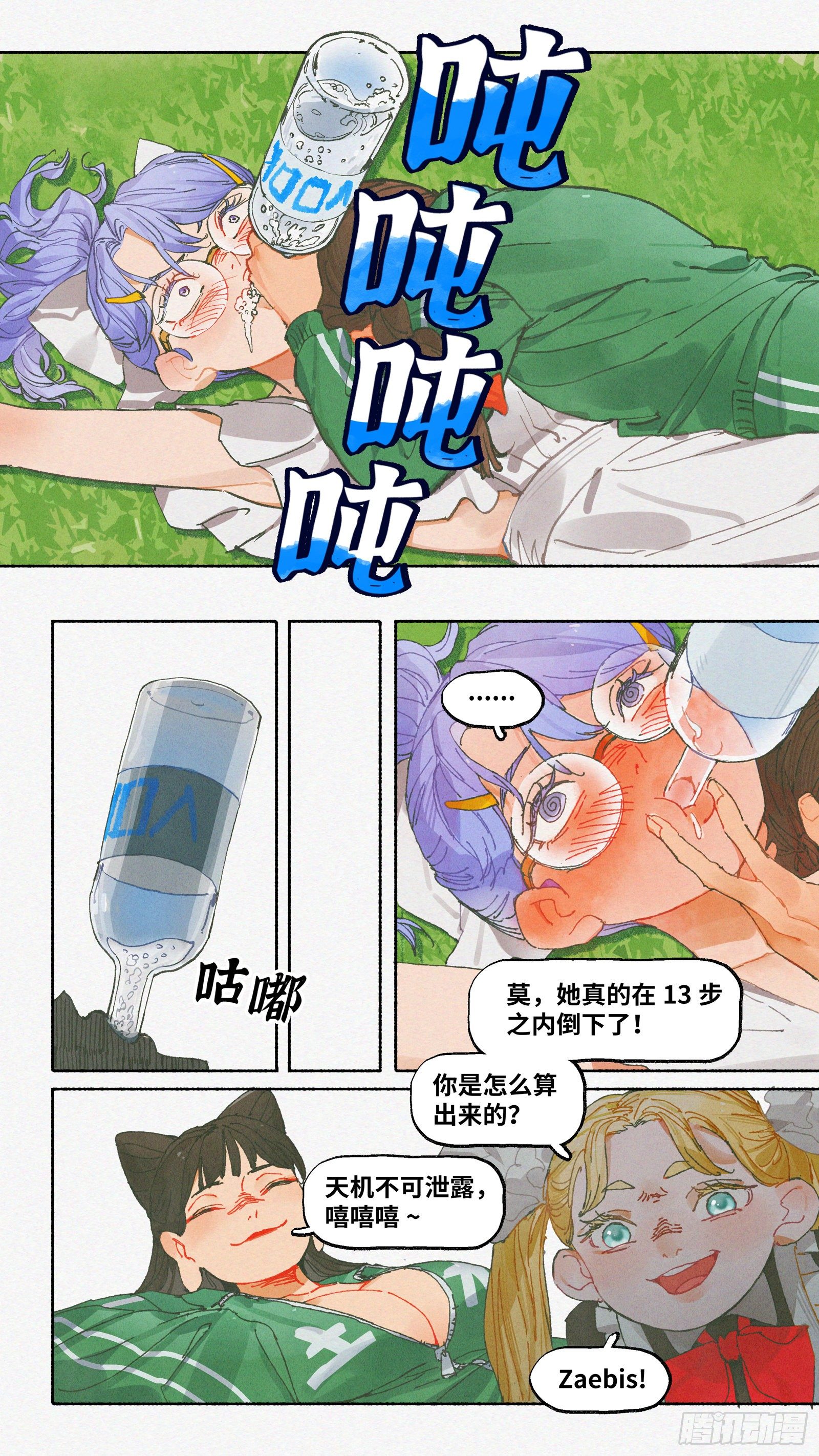 Ep20.还有大把好时光&middot;上-第26话